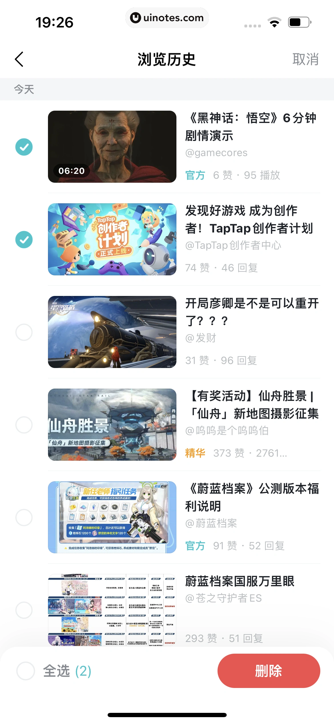 TapTap App 截图 197 - UI Notes