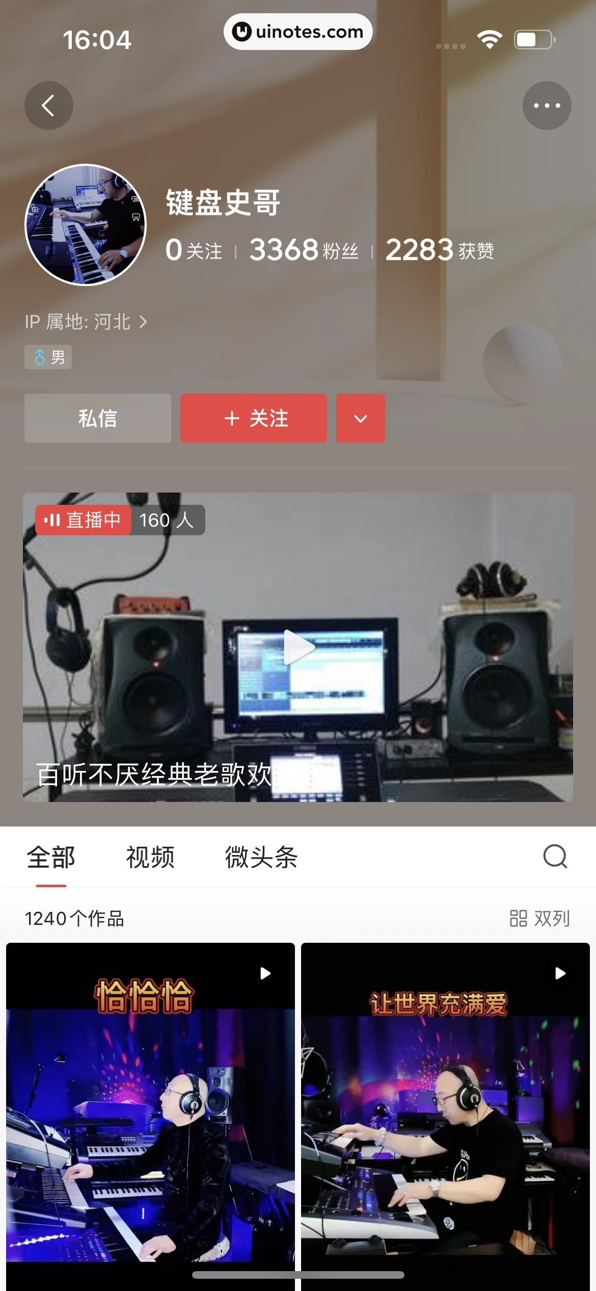 今日头条 App 截图 271 - UI Notes
