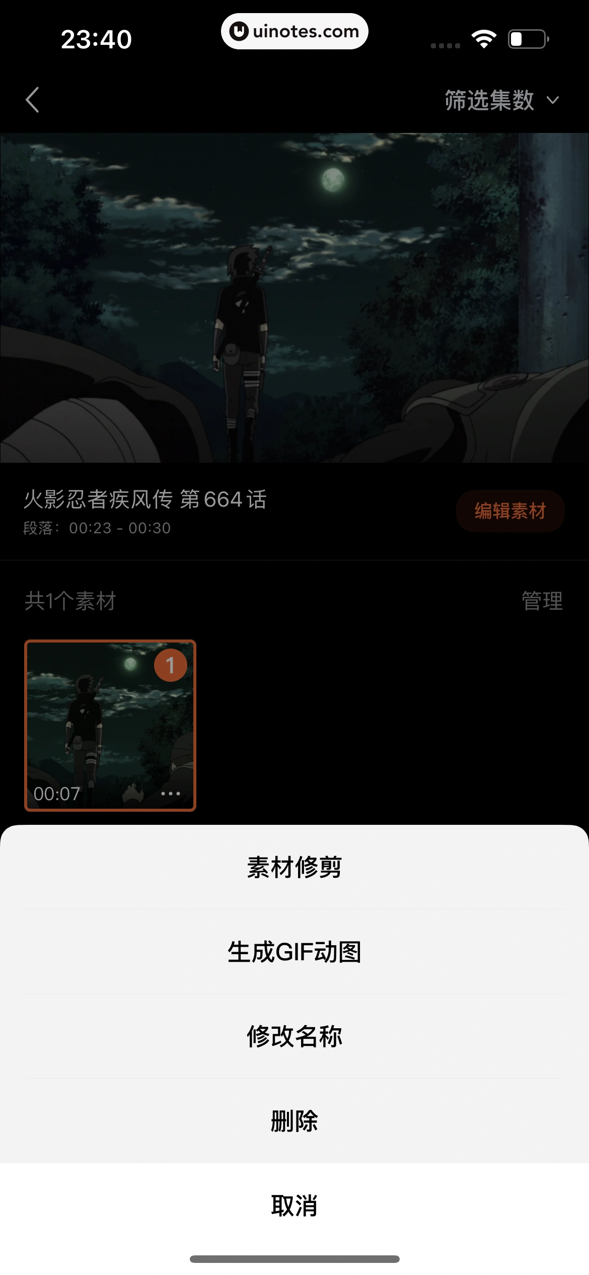 腾讯视频 App 截图 0319 - UI Notes