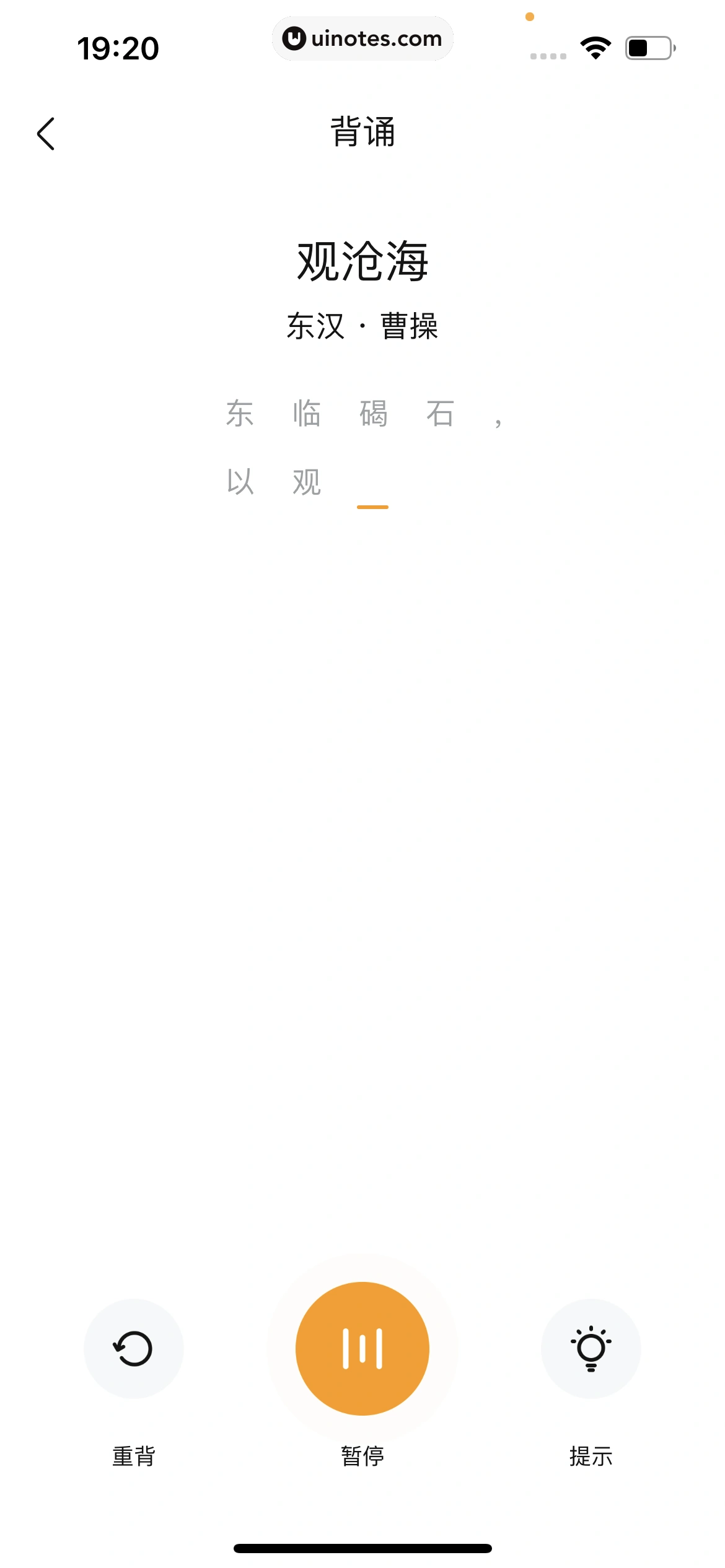 作业帮 App 截图 431 - UI Notes