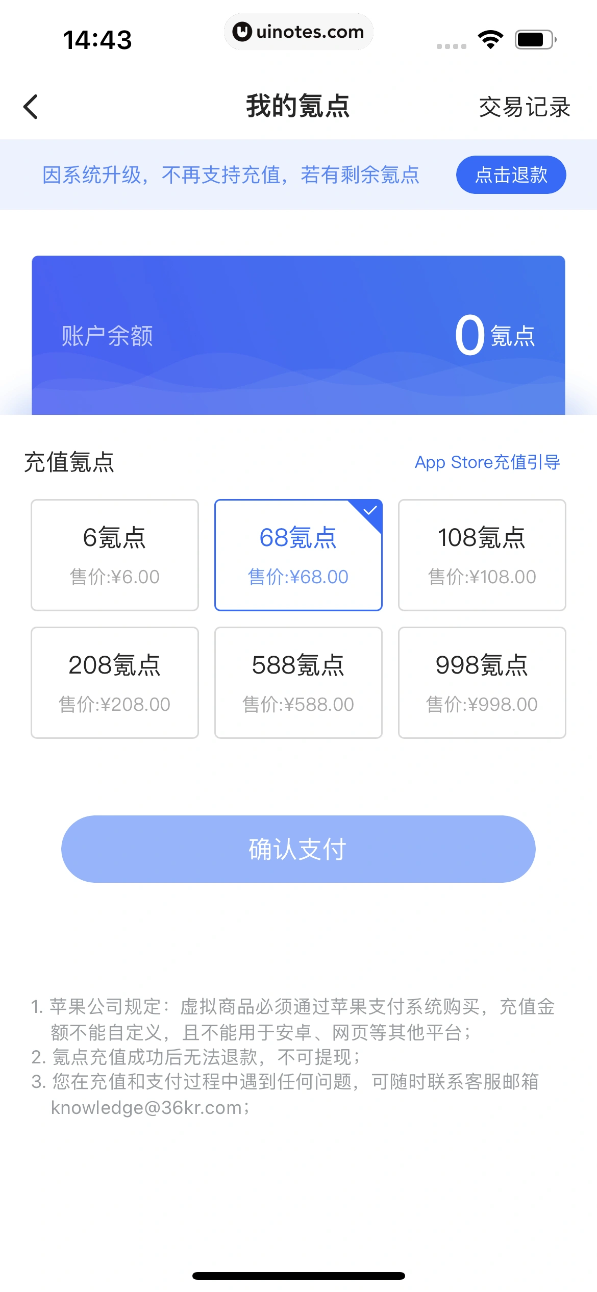 36氪 App 截图 174 - UI Notes
