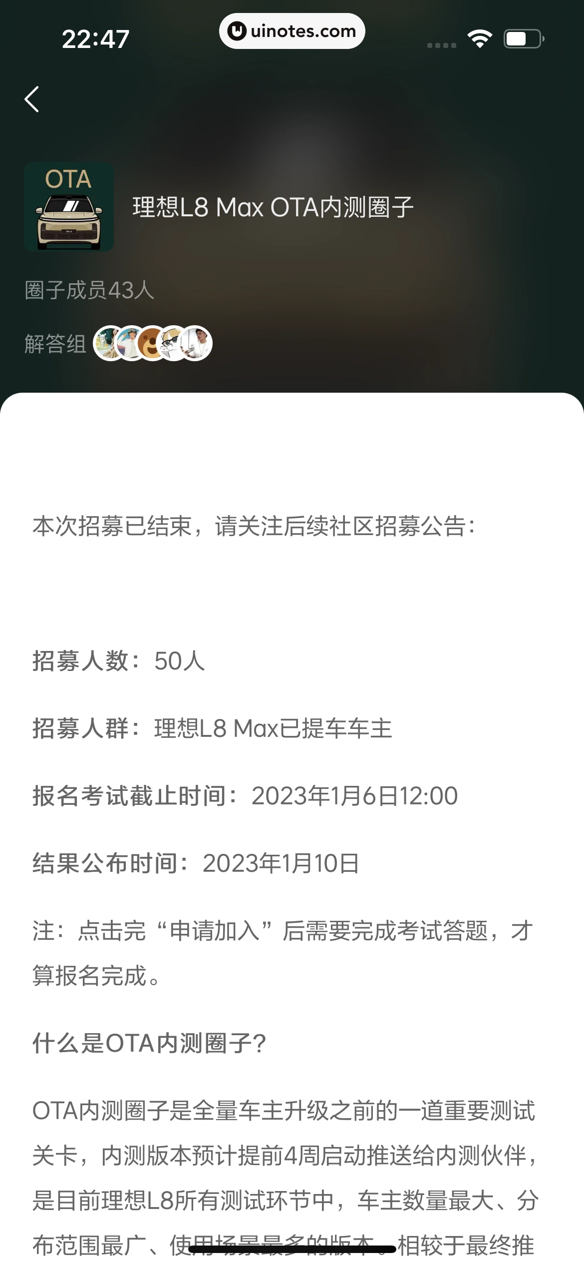 理想汽车 App 截图 048 - UI Notes