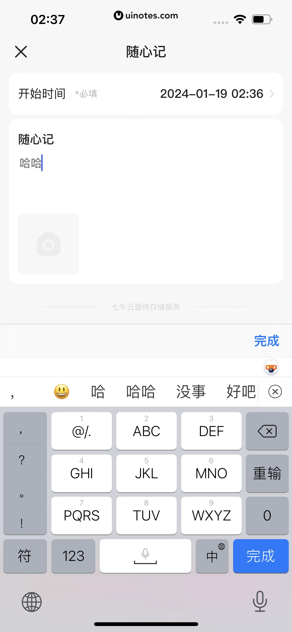 宝宝树孕育 App 截图 654 - UI Notes