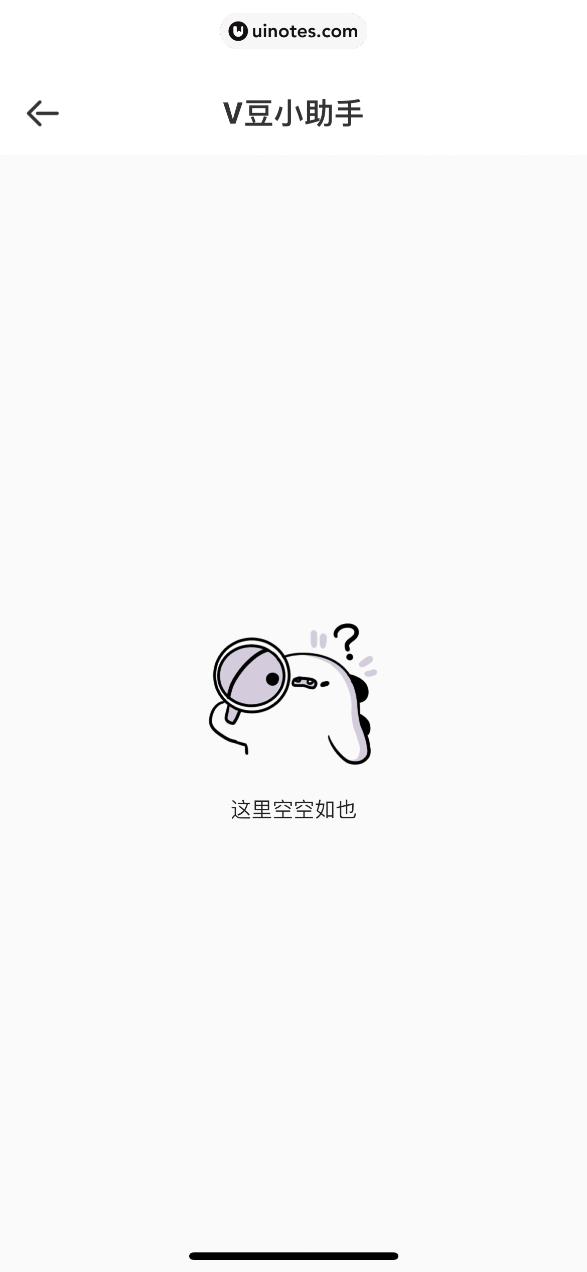 爱奇艺叭嗒 App 截图 037 - UI Notes