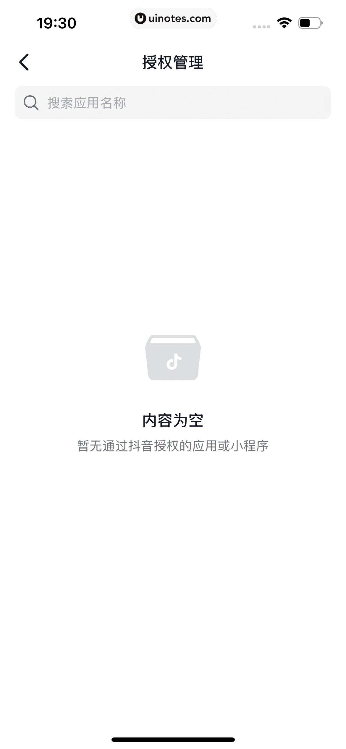 抖省省 App 截图 178 - UI Notes
