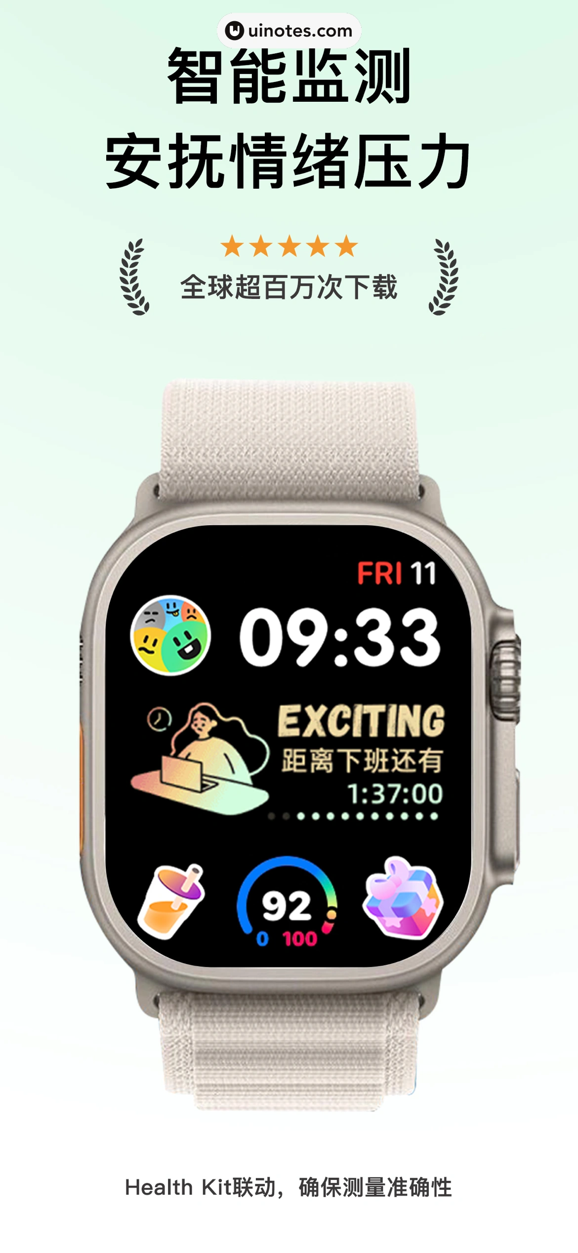解压小橙子 App 截图 001 - UI Notes