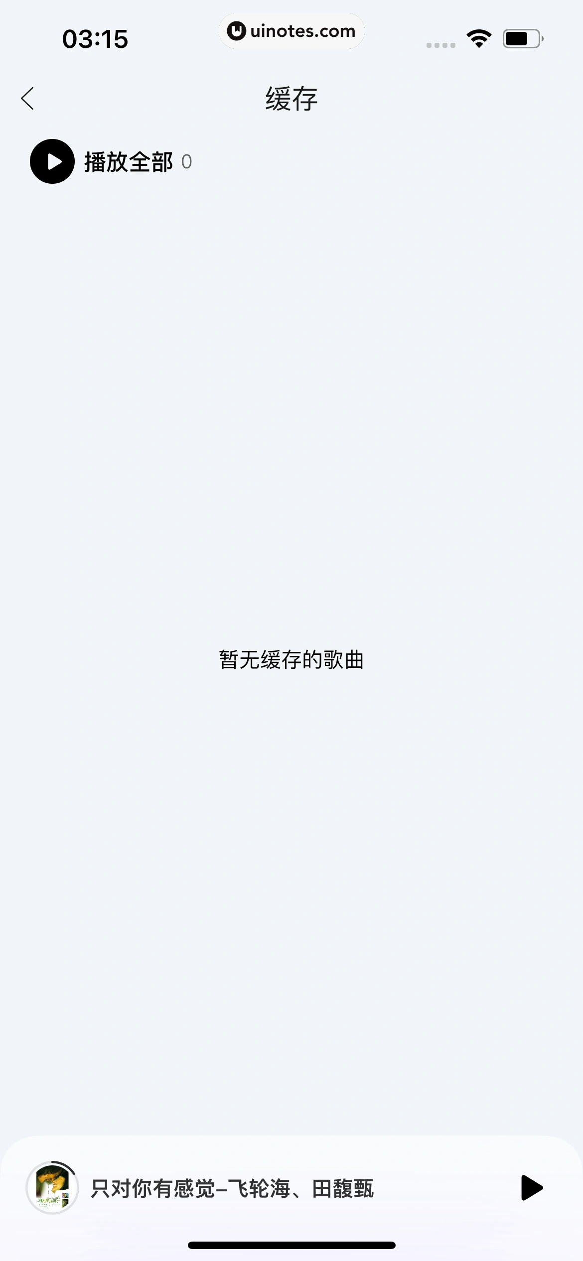 Vemus未音 App 截图 172 - UI Notes