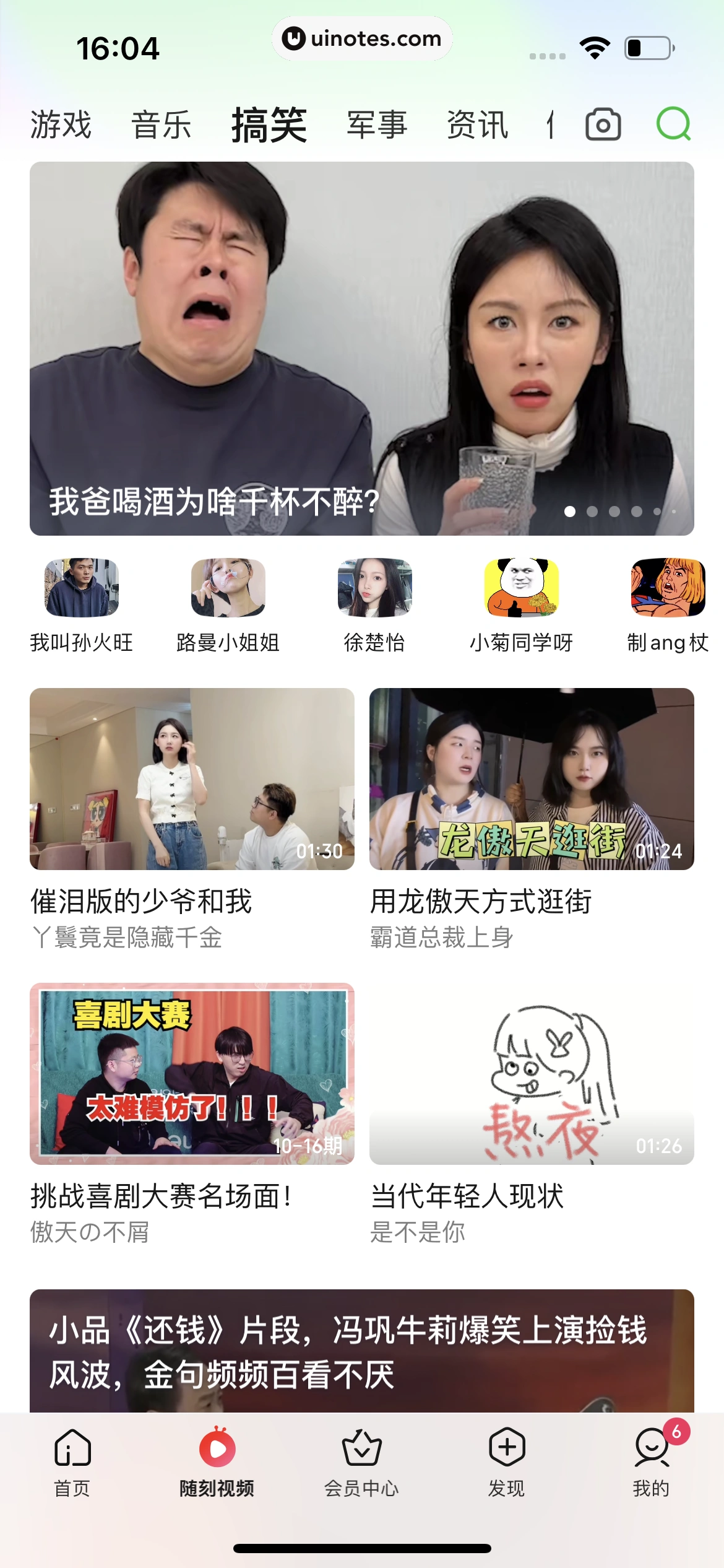 爱奇艺 App 截图 463 - UI Notes