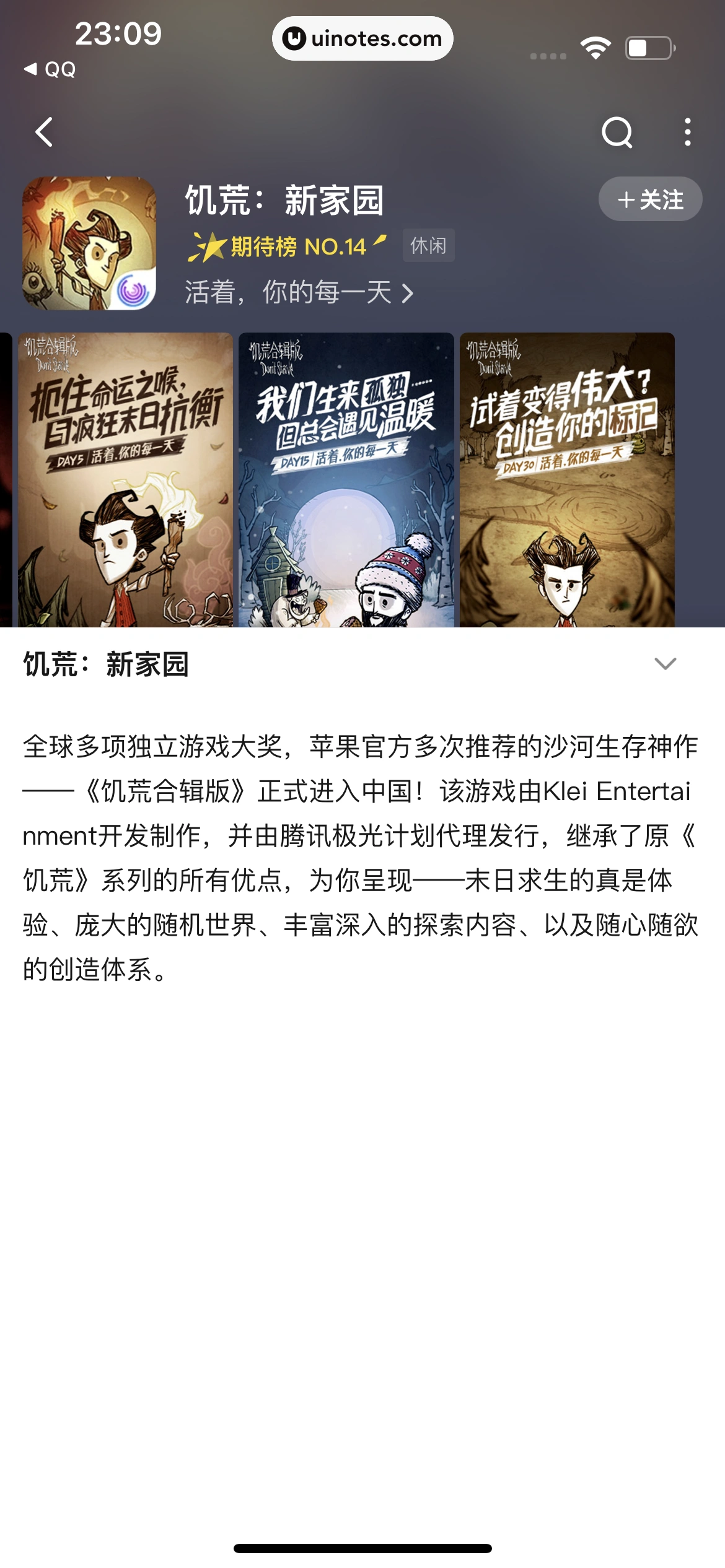 腾讯视频 App 截图 0048 - UI Notes