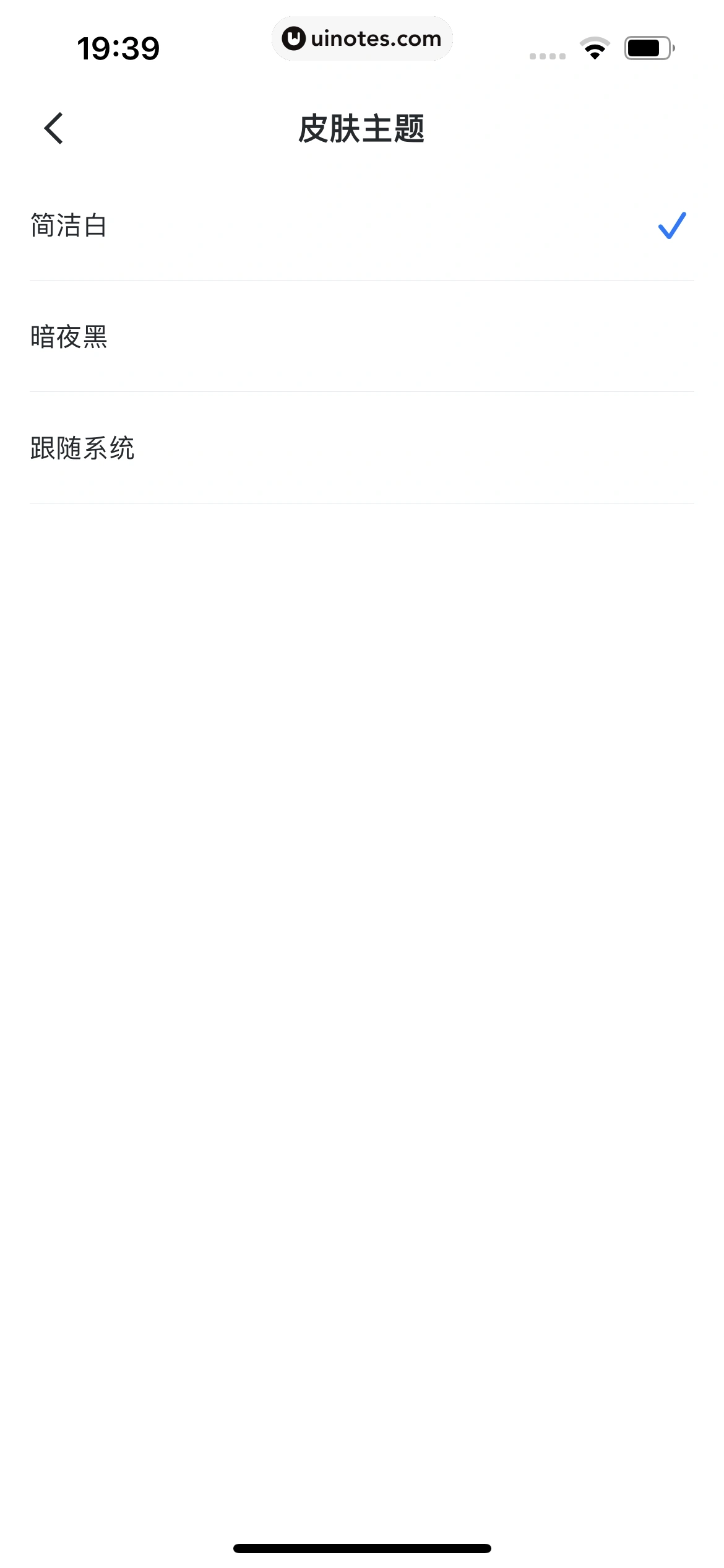 迅雷 App 截图 232 - UI Notes