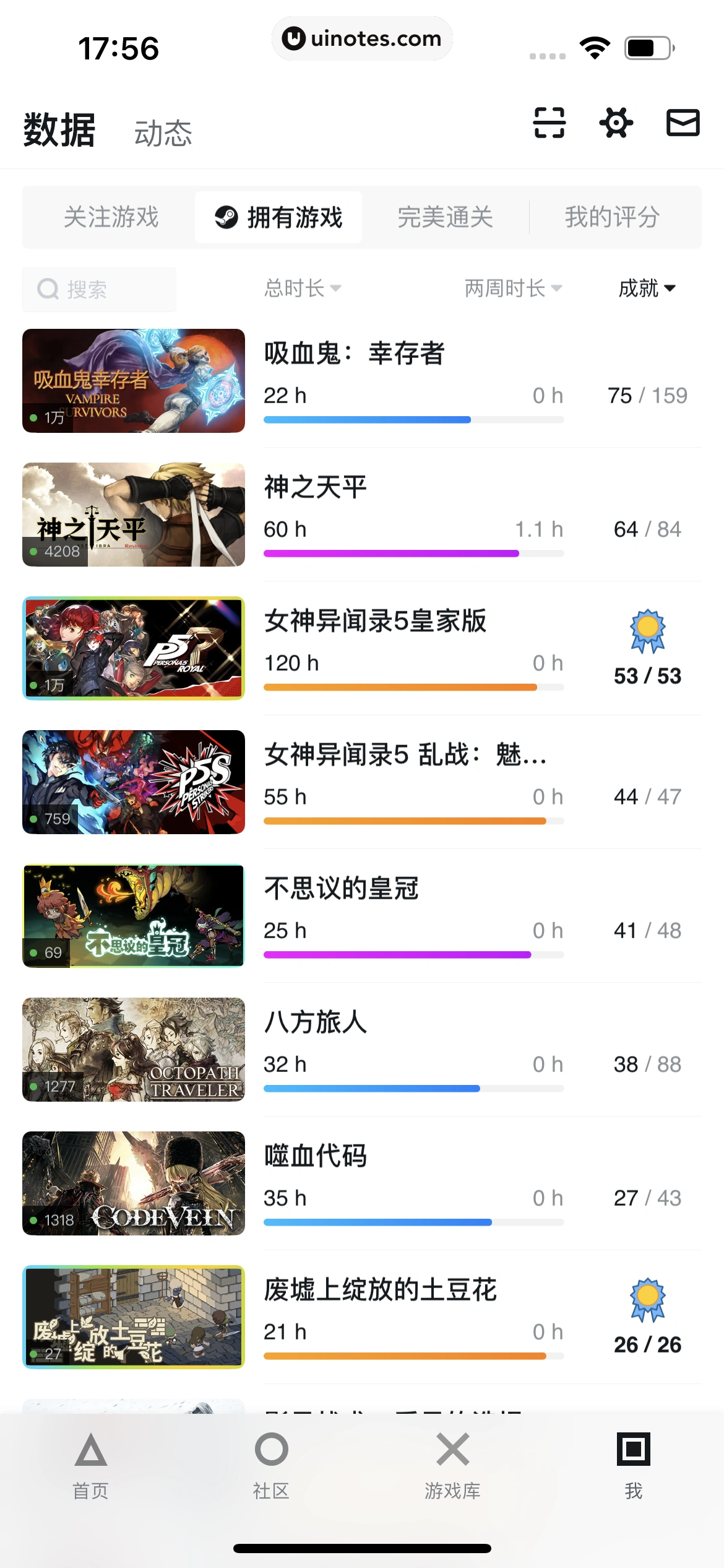 小黑盒 App 截图 275 - UI Notes