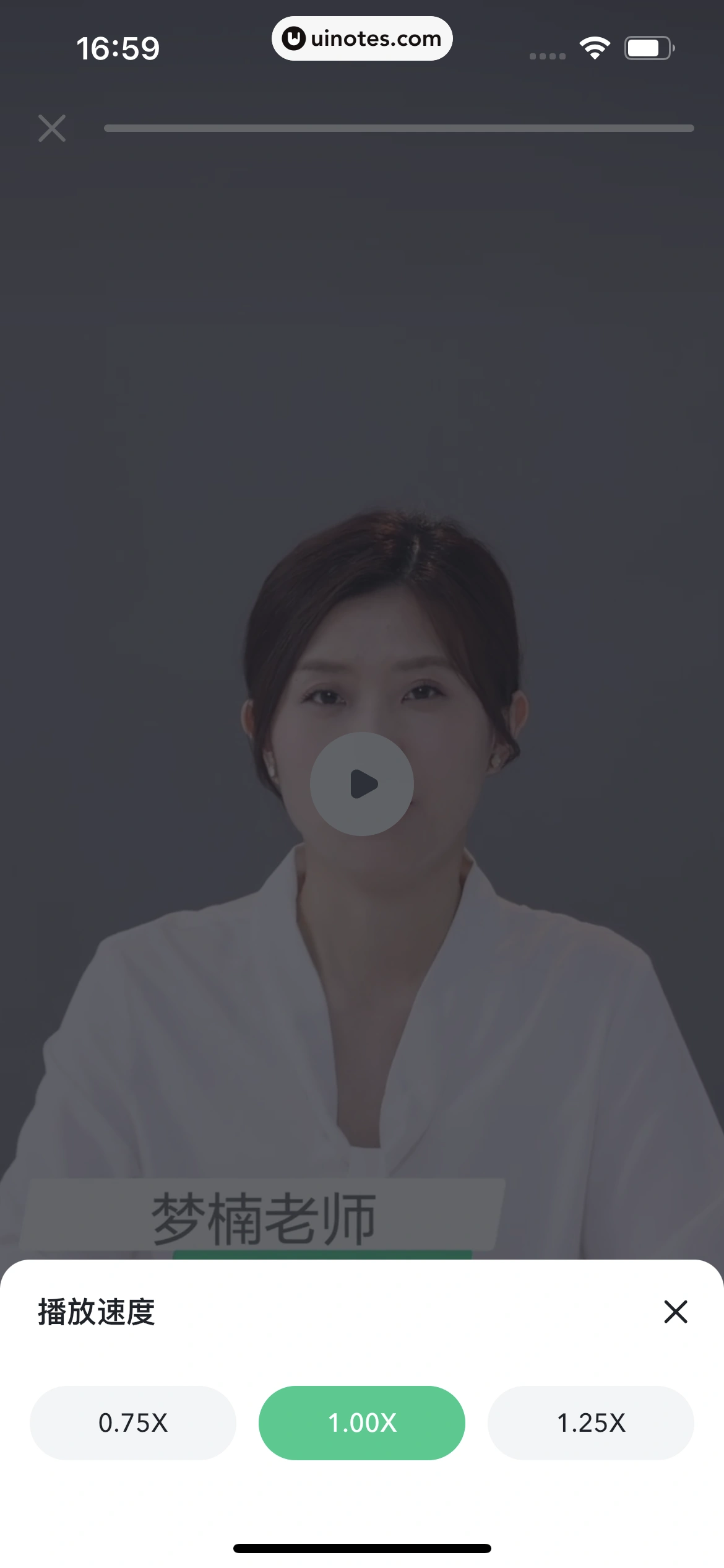 开言英语 App 截图 206 - UI Notes