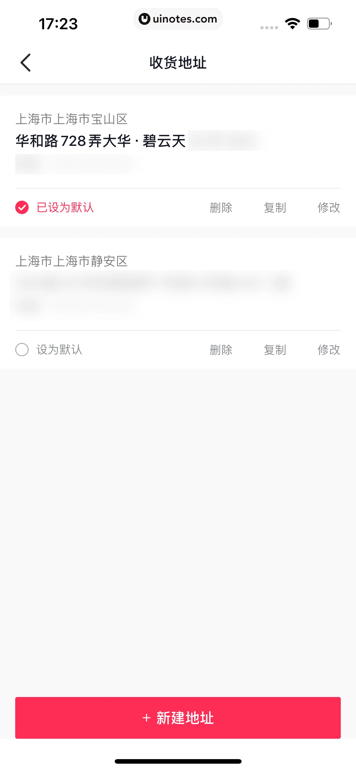 抖音 App 截图 161 - UI Notes