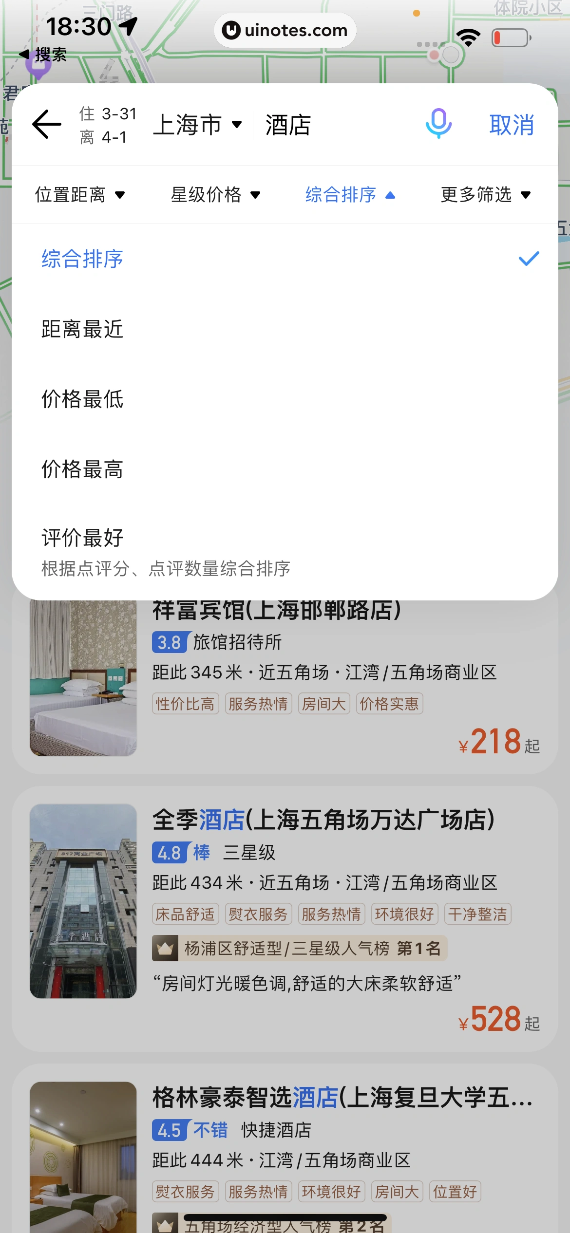 腾讯地图 App 截图 333 - UI Notes