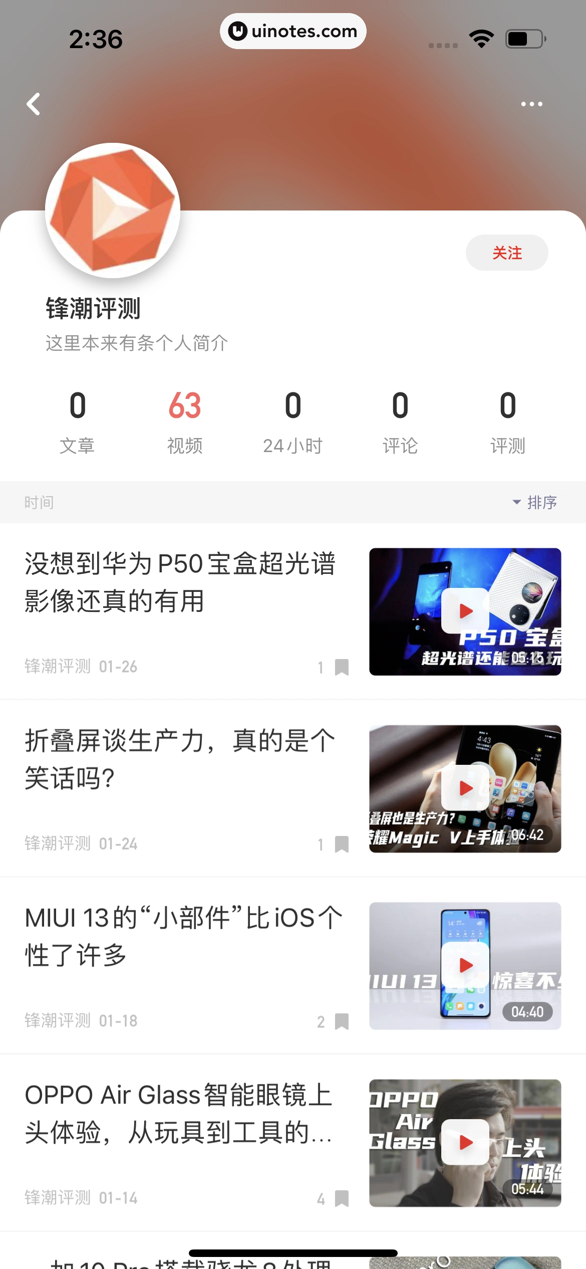 虎嗅 App 截图 043 - UI Notes