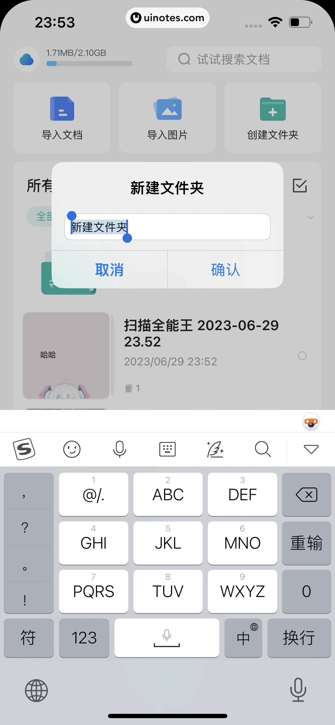 扫描全能王 App 截图 260 - UI Notes