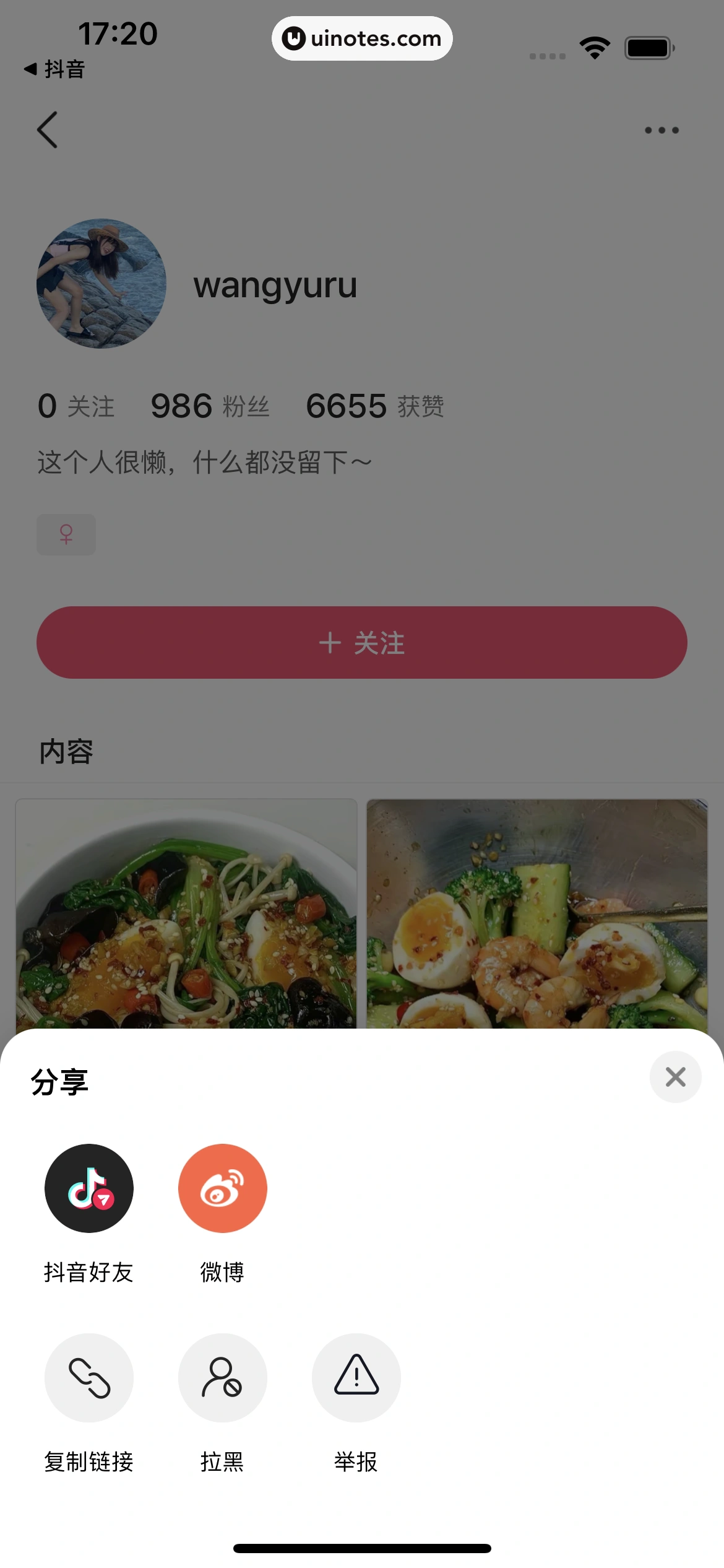 可颂 App 截图 025 - UI Notes