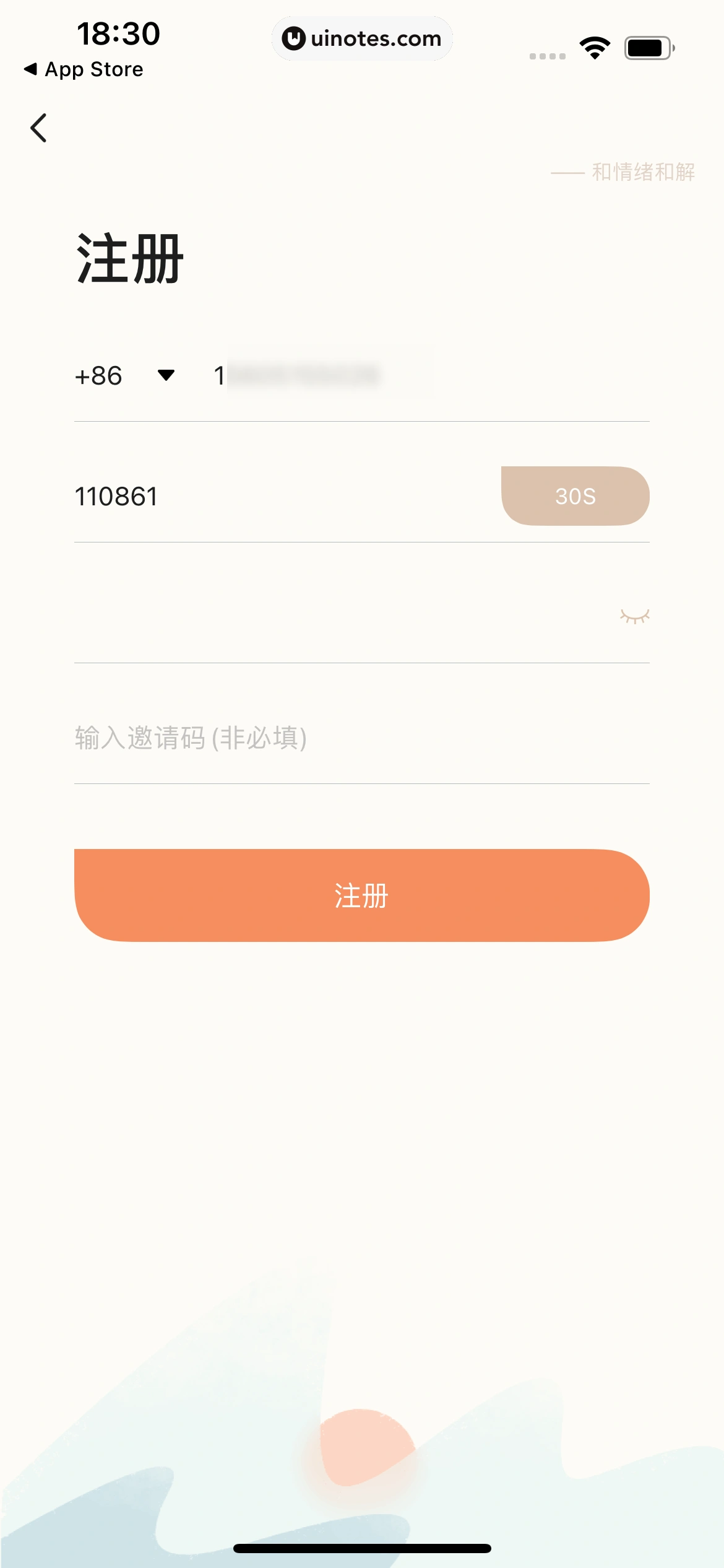 岁岁 App 截图 040 - UI Notes