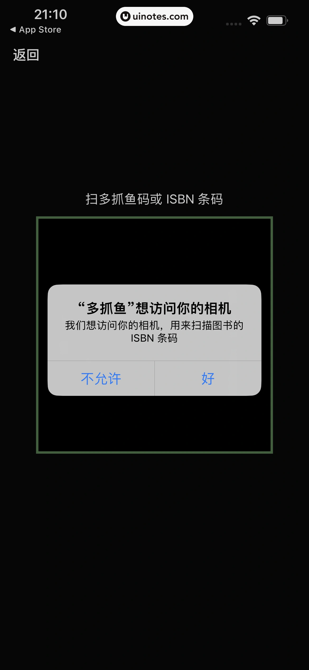 多抓鱼 App 截图 060 - UI Notes