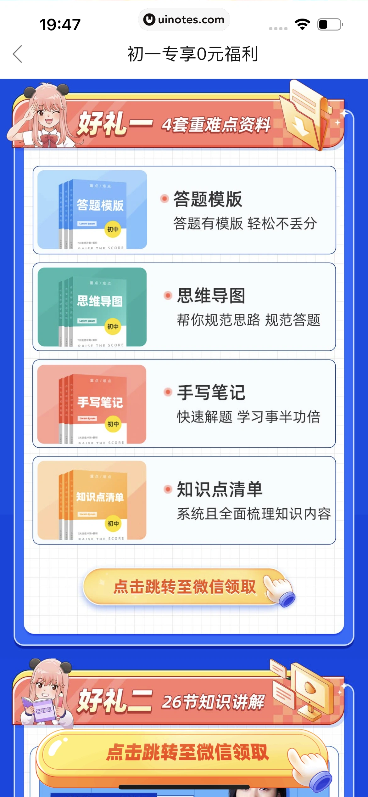 作业帮 App 截图 683 - UI Notes