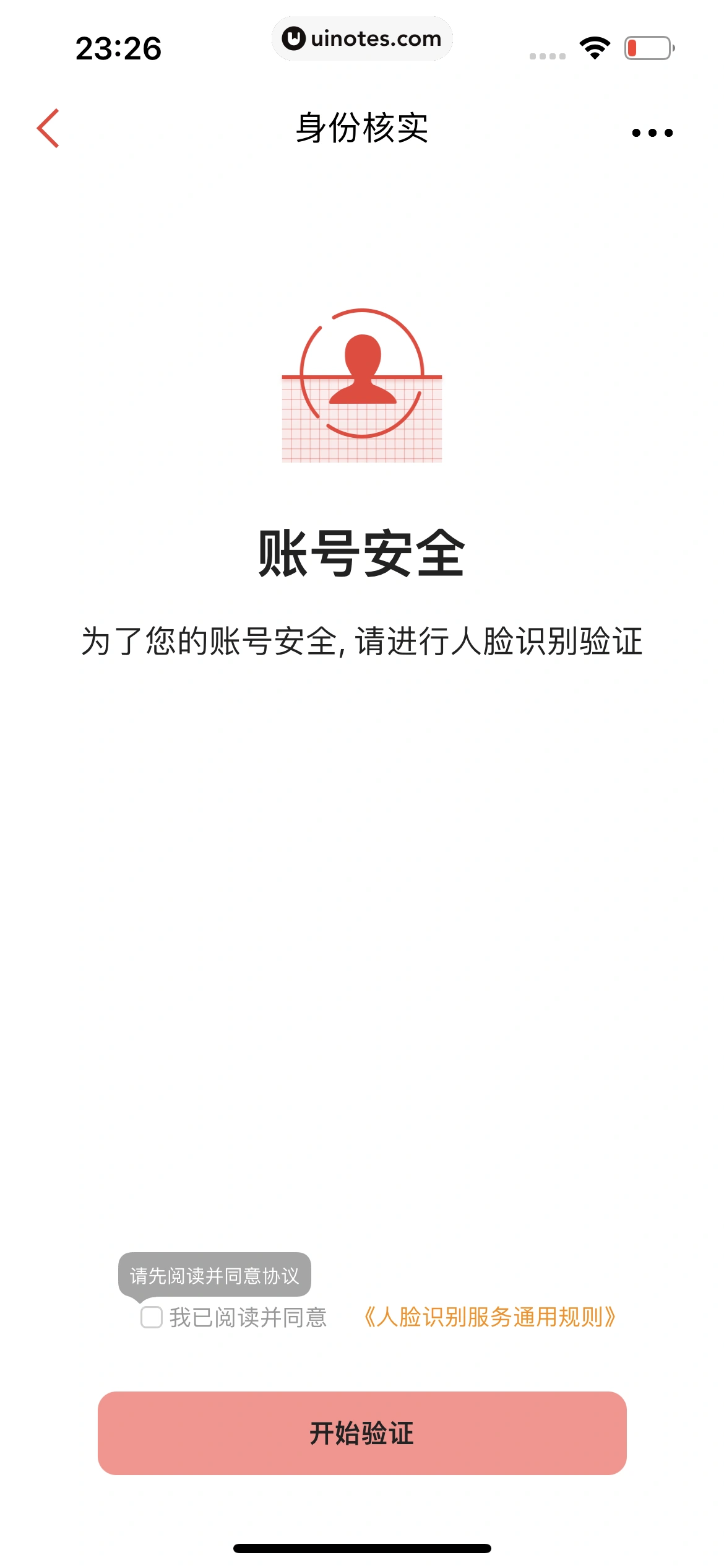 猫眼 App 截图 592 - UI Notes