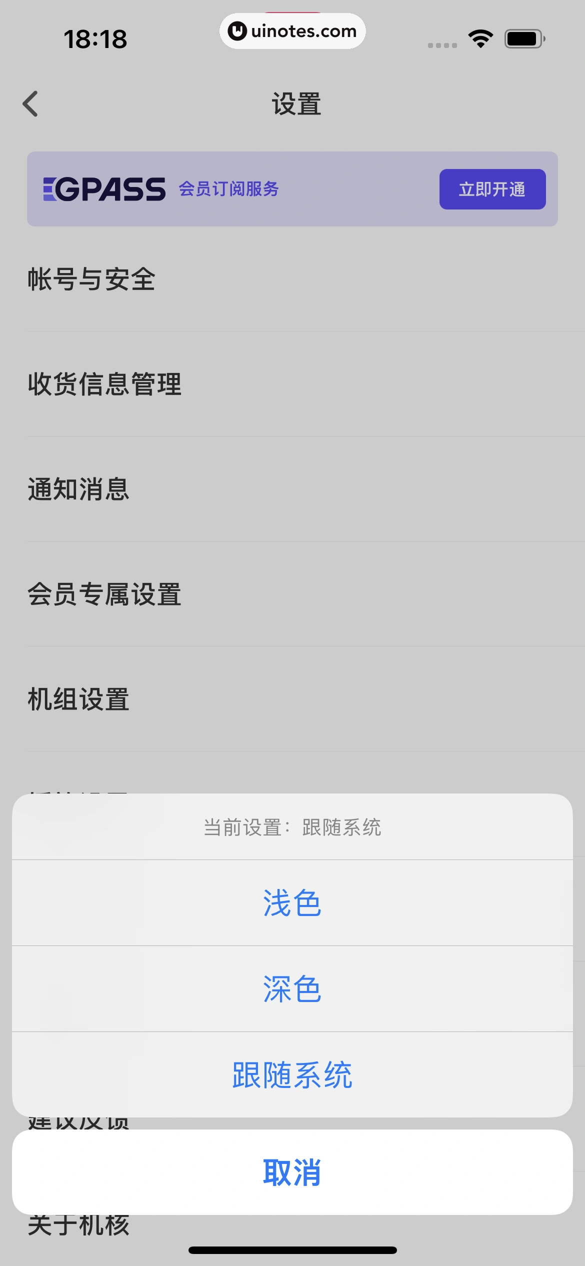 机核GCORES App 截图 229 - UI Notes
