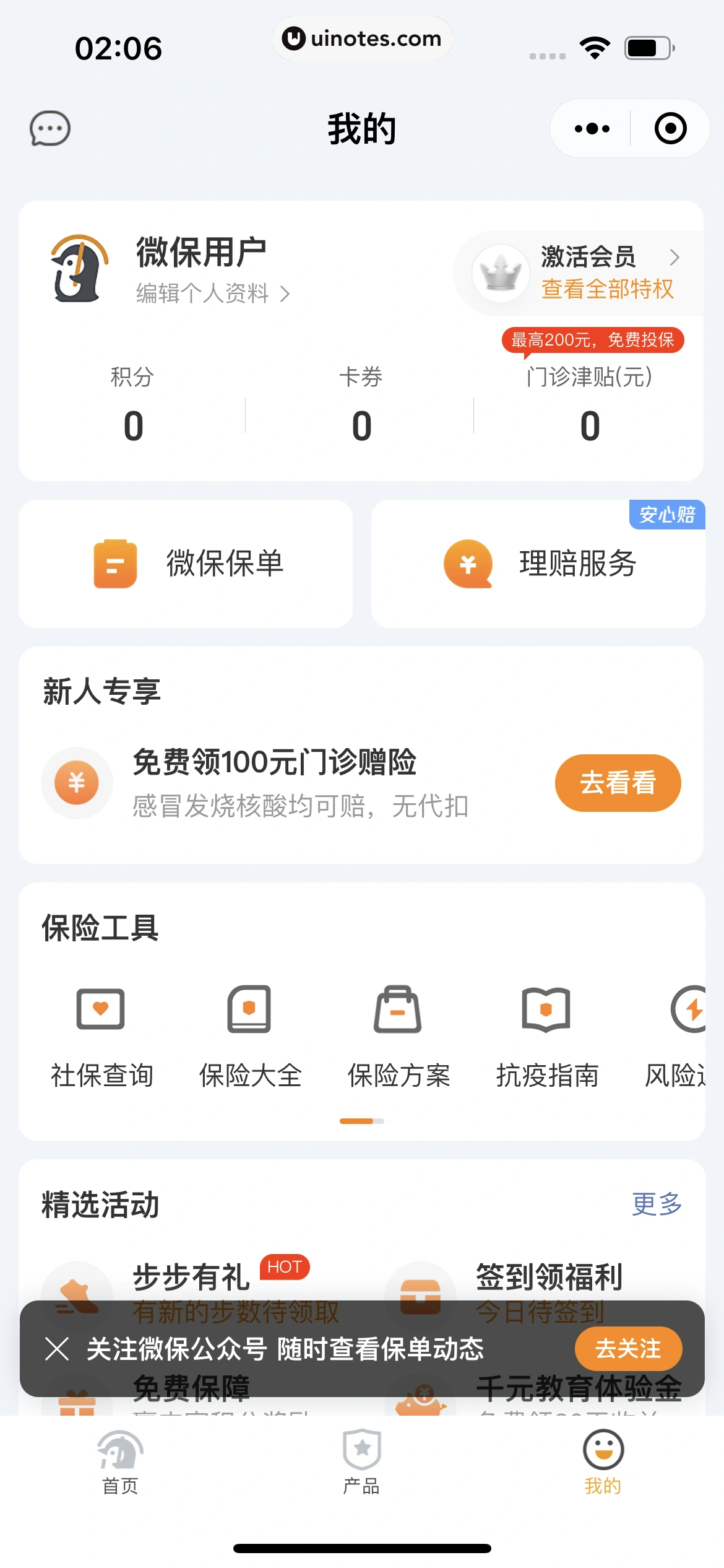 微信 App 截图 317 - UI Notes