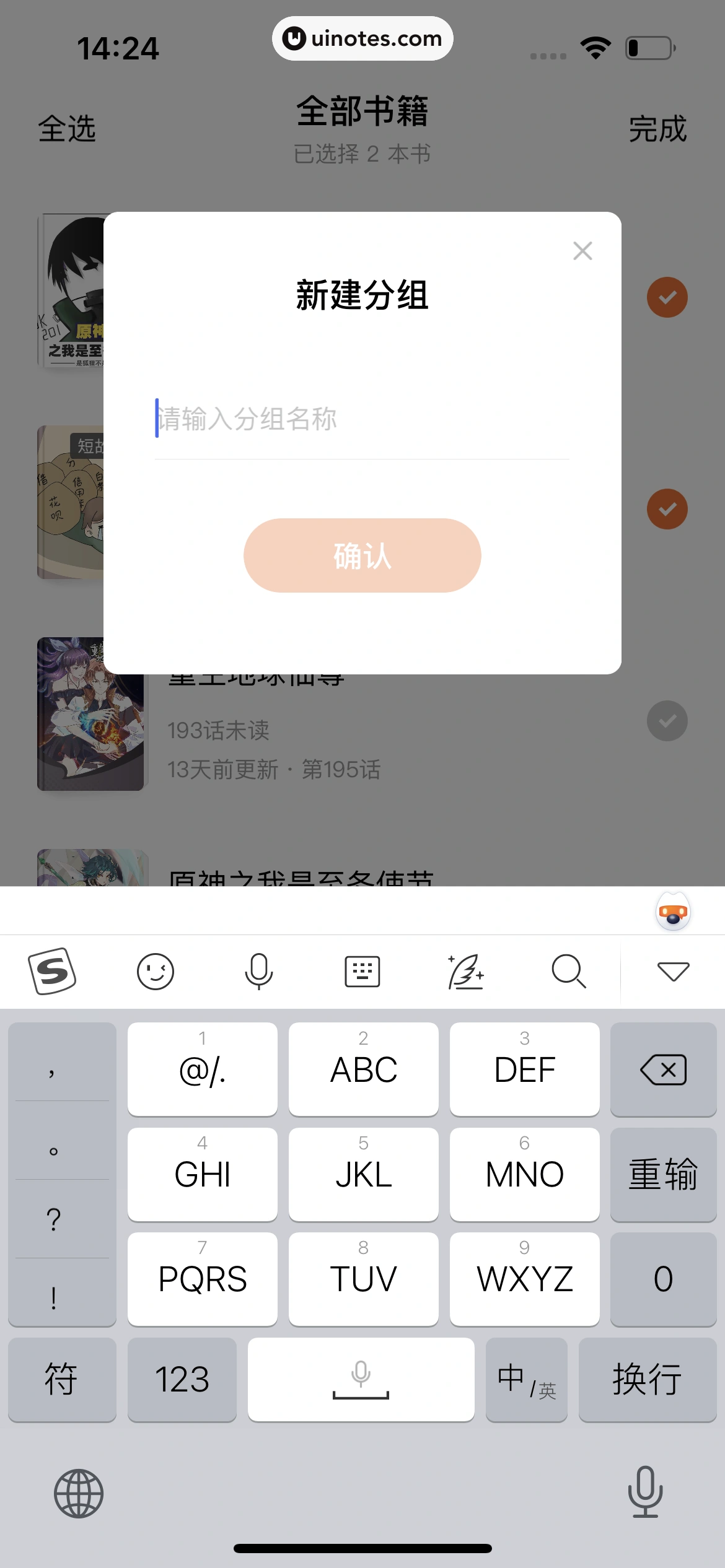 番茄小说 App 截图 245 - UI Notes
