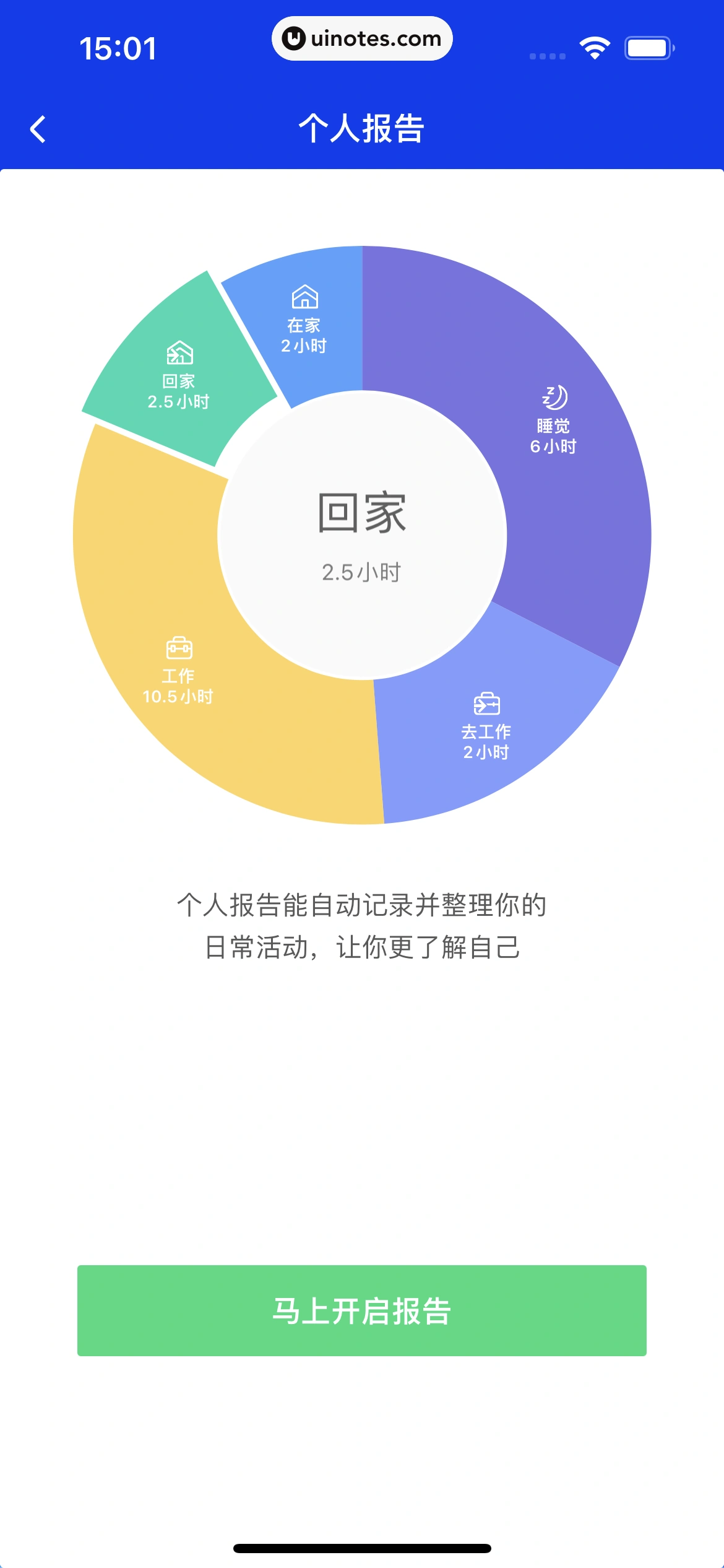 腾讯手机管家 App 截图 069 - UI Notes