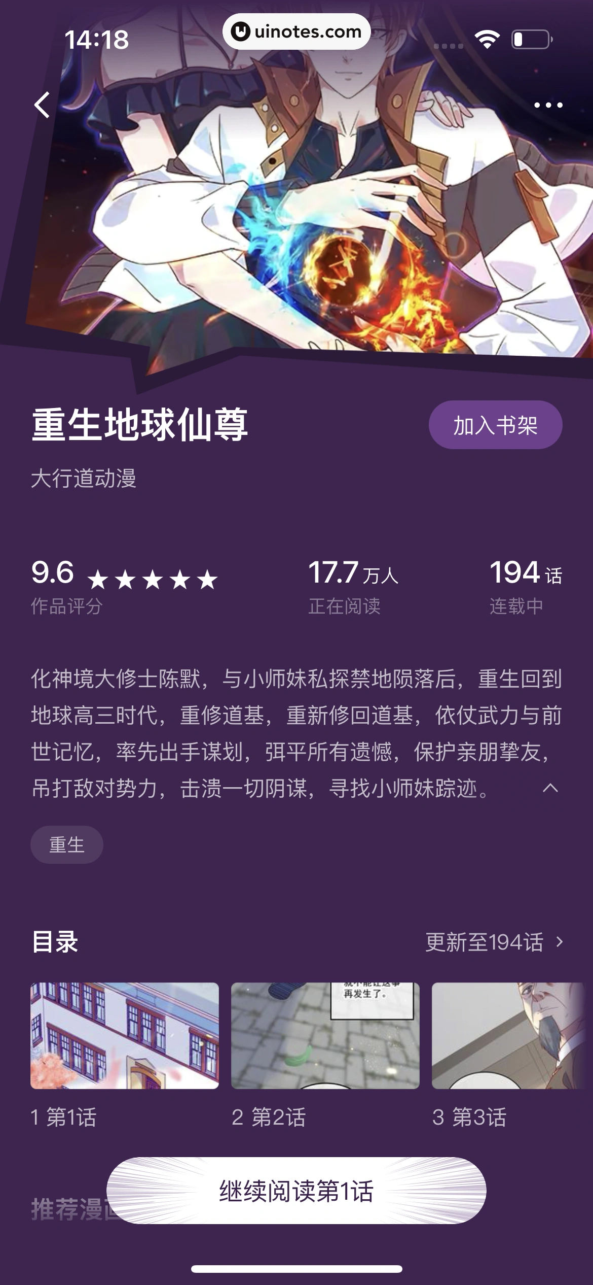 番茄小说 App 截图 167 - UI Notes