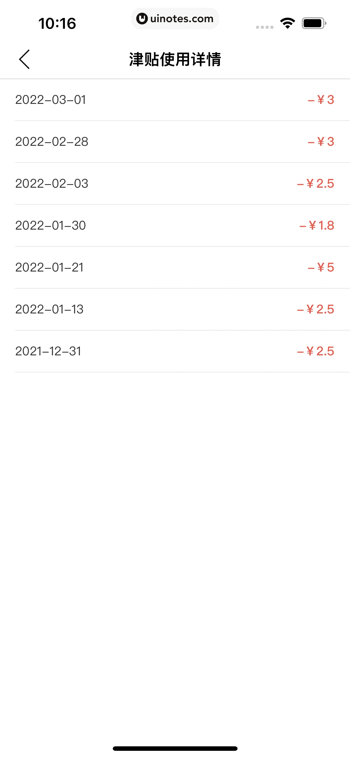 美团外卖 App 截图 198 - UI Notes