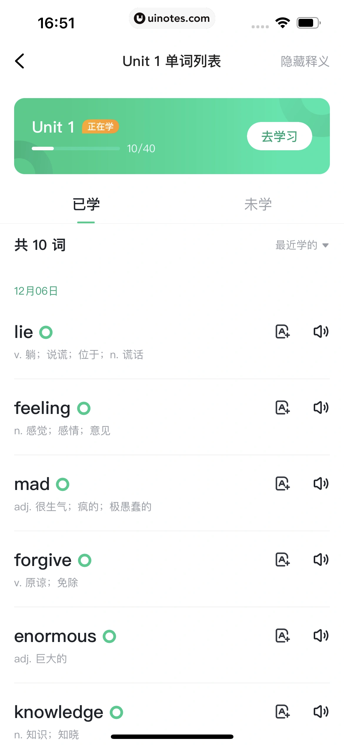 开言英语 App 截图 142 - UI Notes