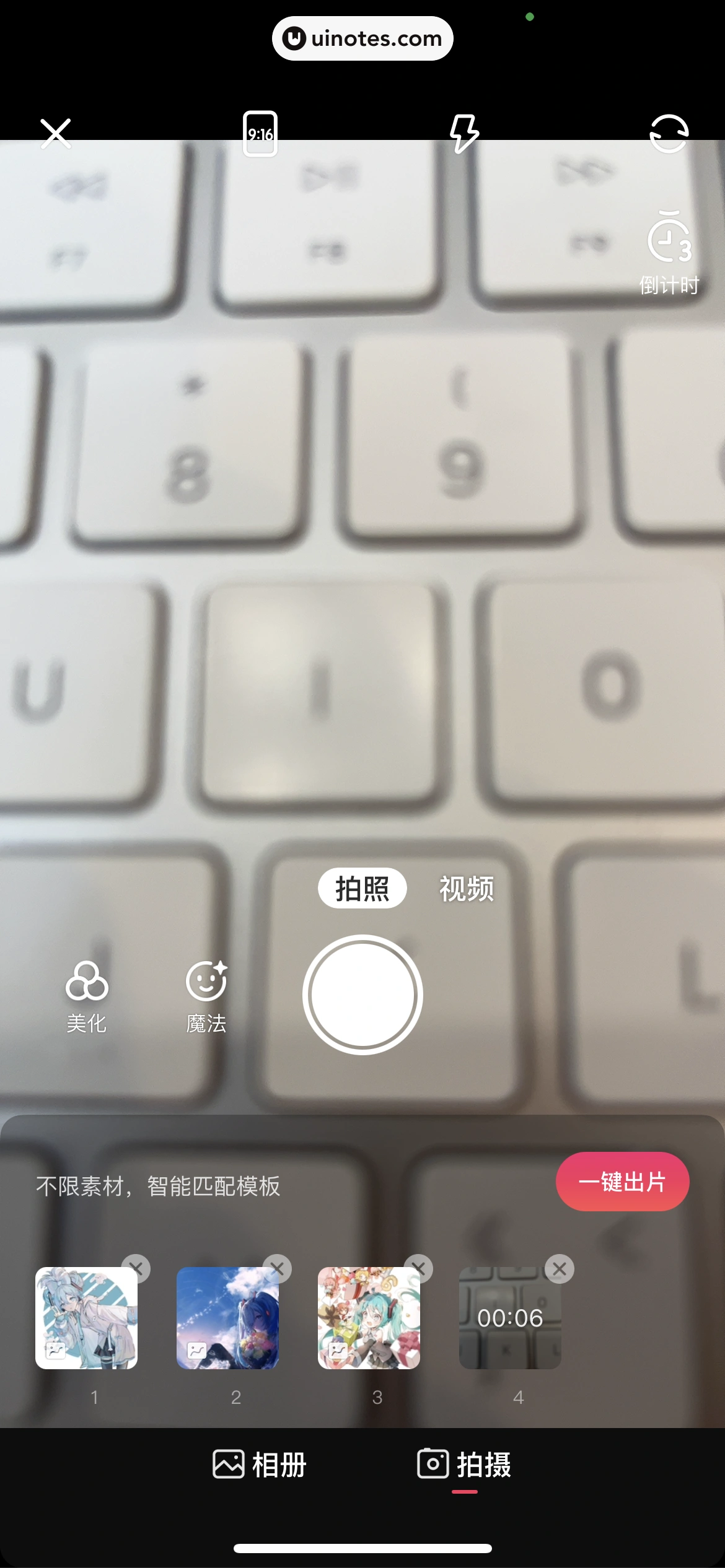 快影 App 截图 210 - UI Notes