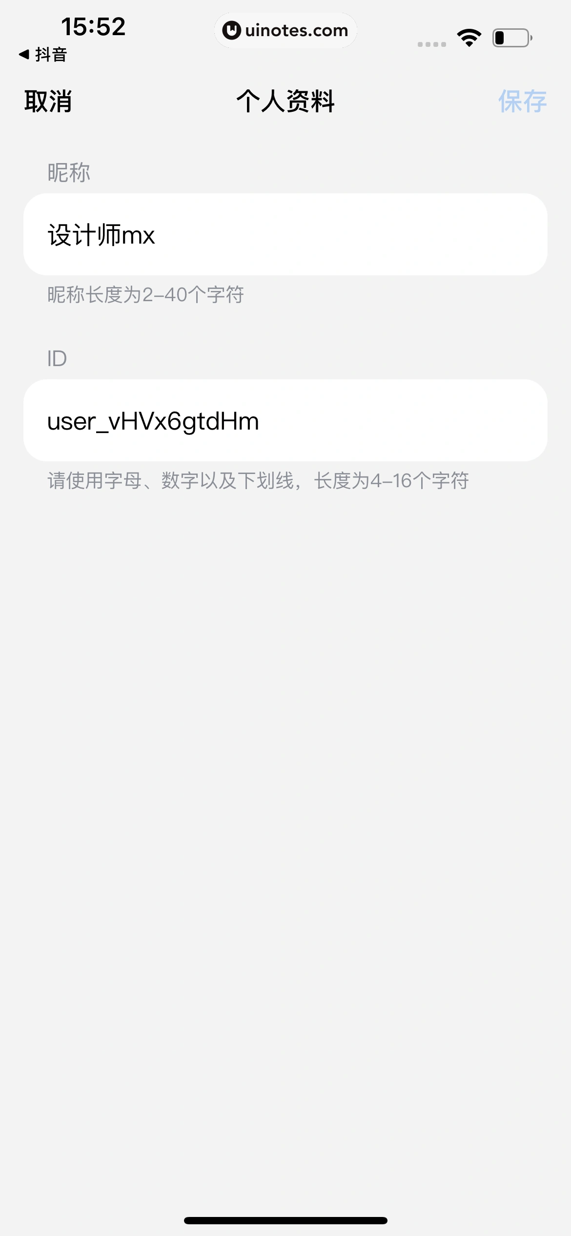 猫箱 App 截图 053 - UI Notes
