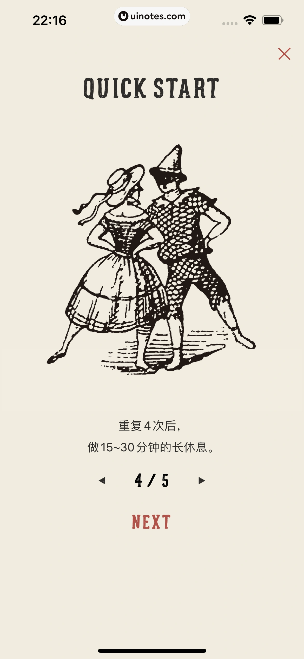 专注番茄 App 截图 013 - UI Notes