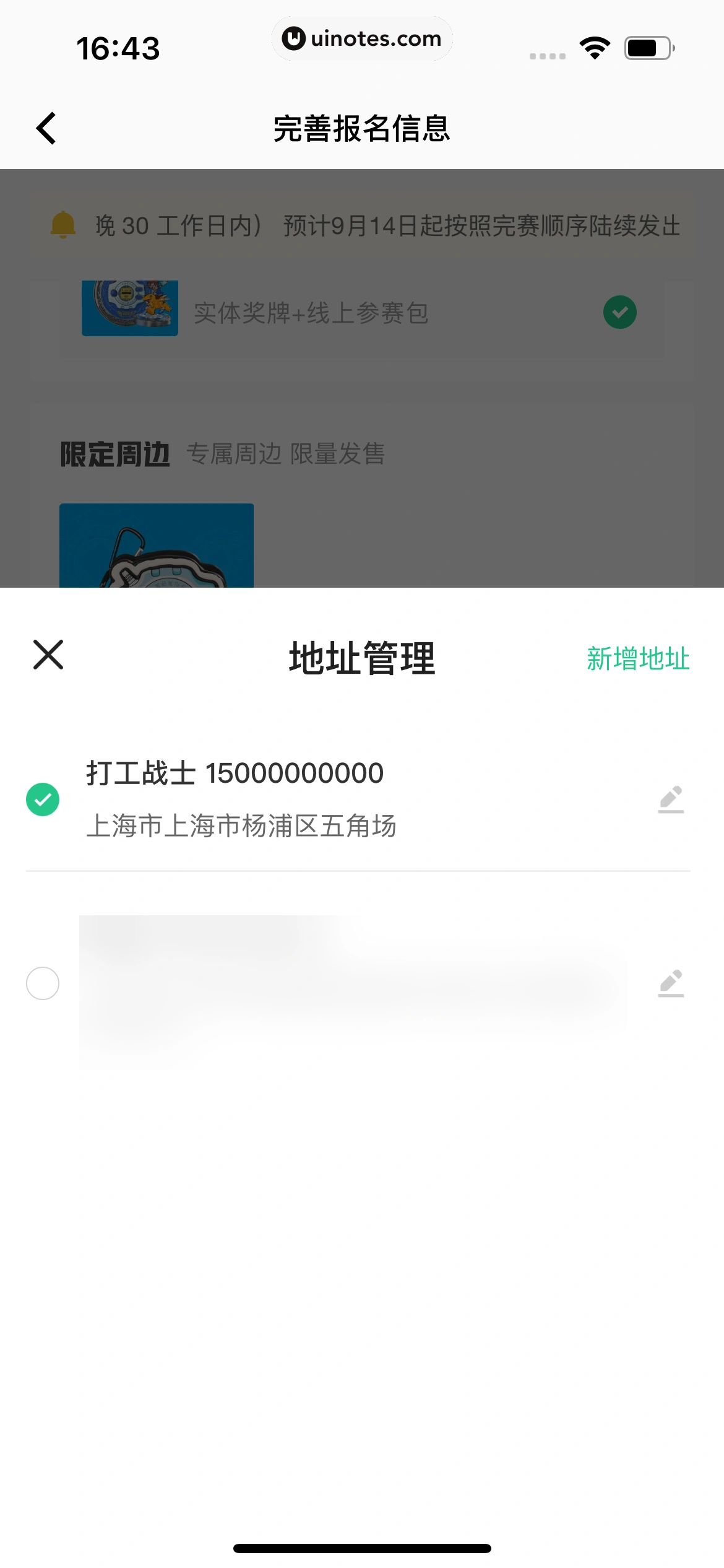 Keep App 截图 0226 - UI Notes
