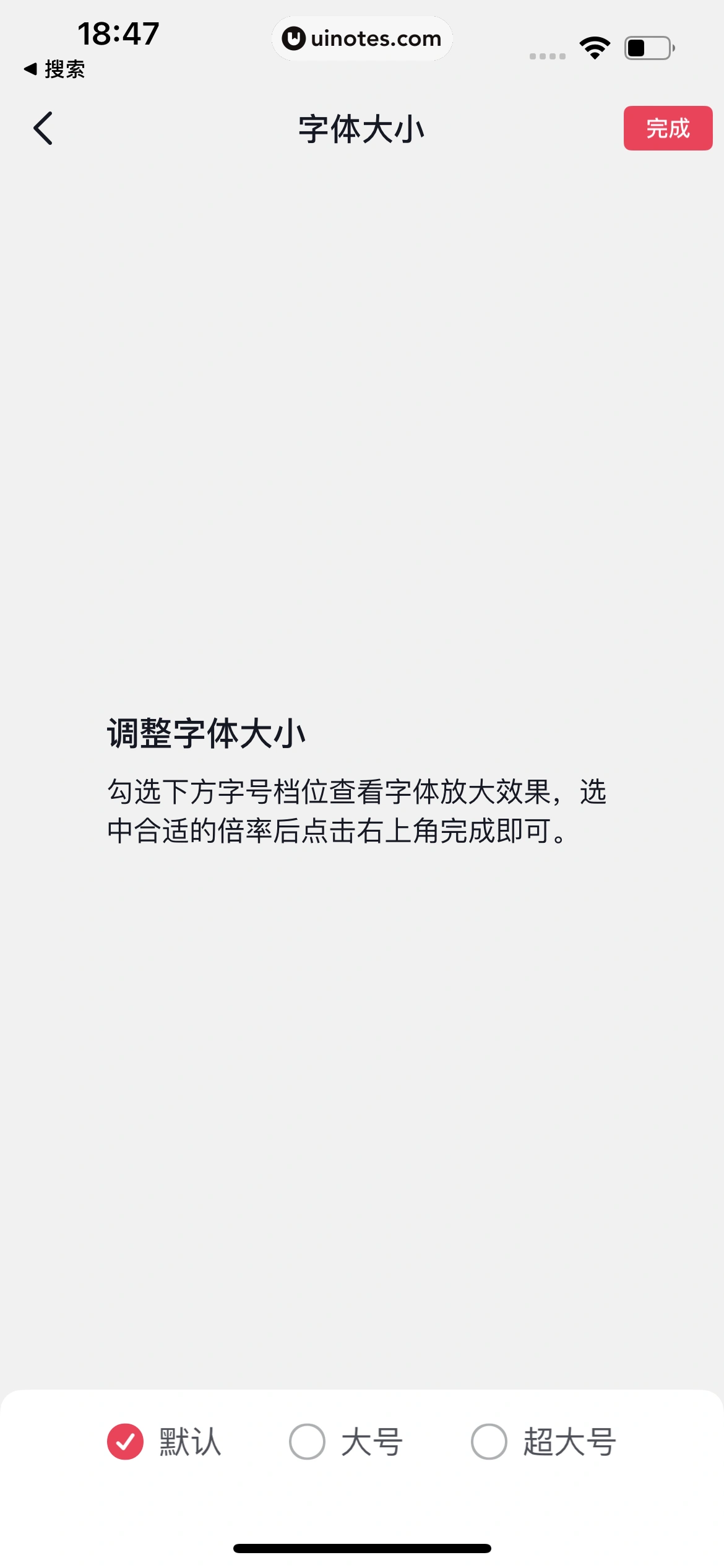 抖音精选 App 截图 437 - UI Notes