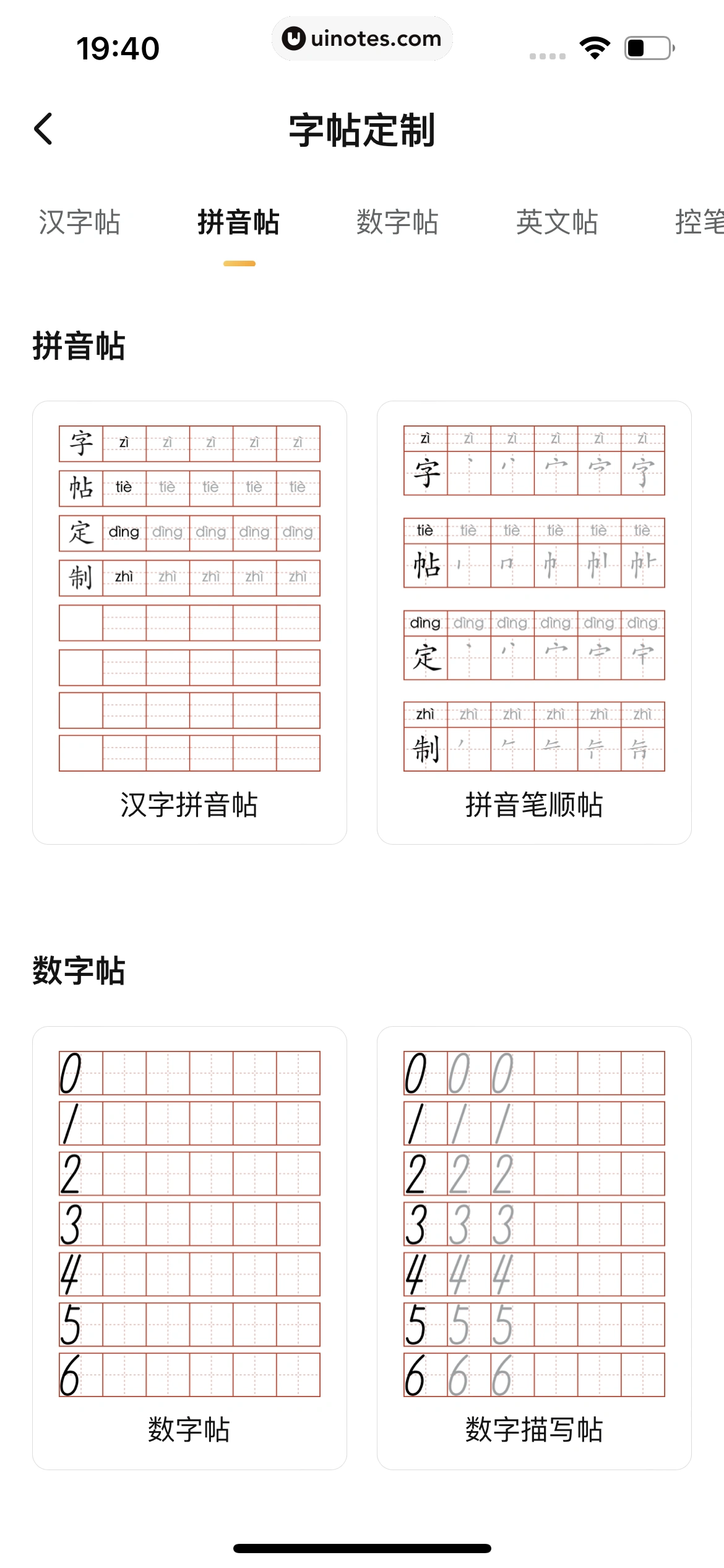 作业帮 App 截图 637 - UI Notes