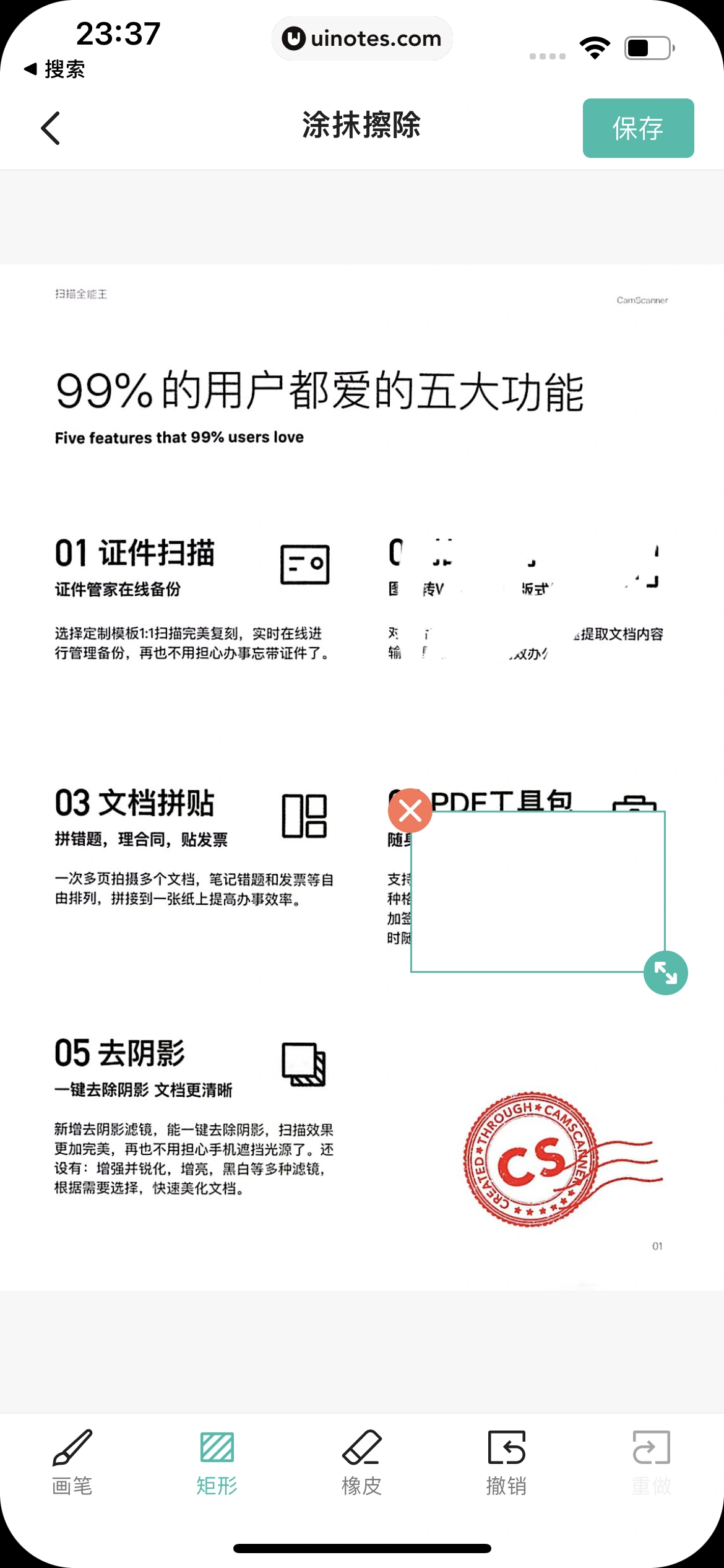 扫描全能王 App 截图 100 - UI Notes
