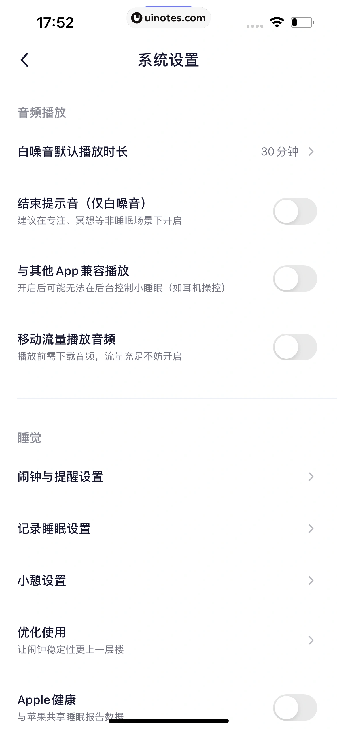 小睡眠 App 截图 244 - UI Notes