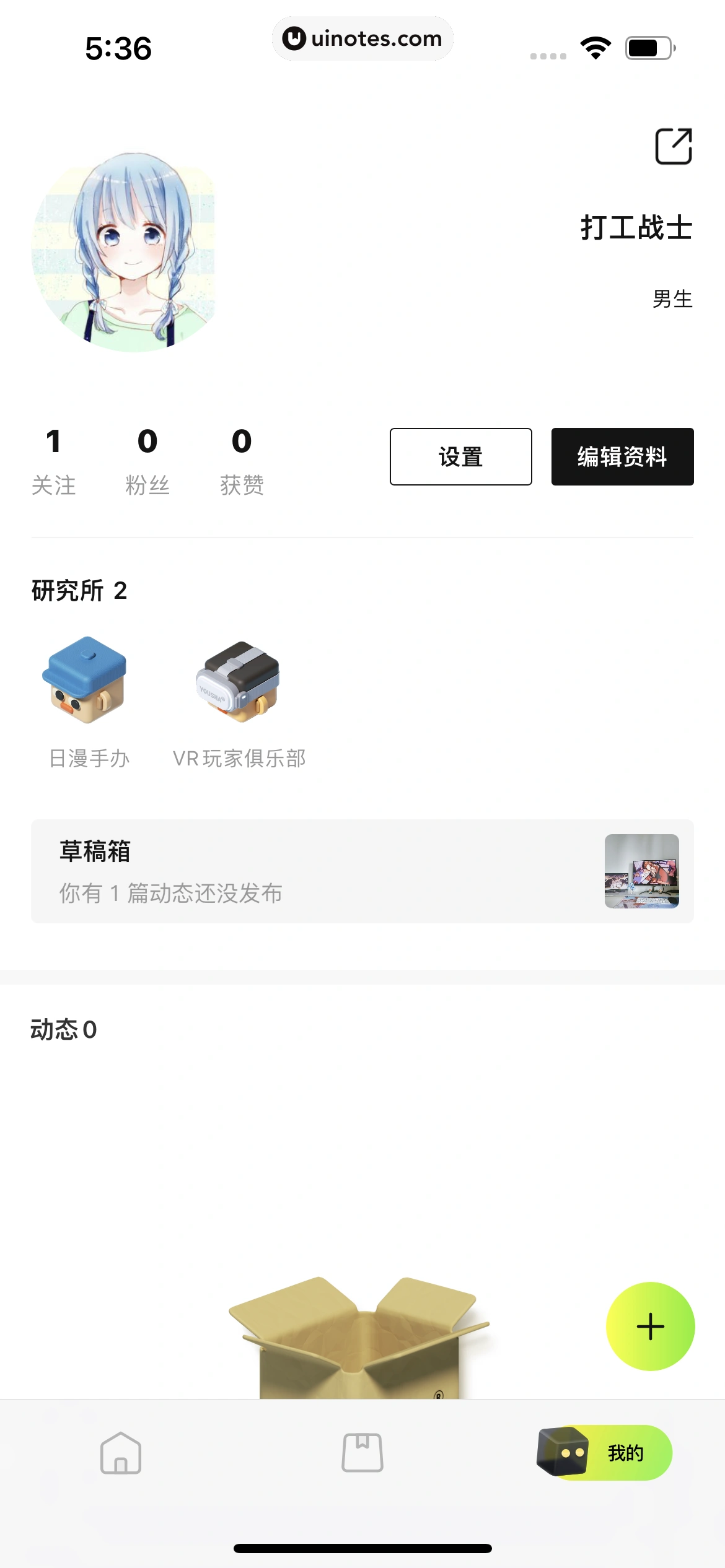 友啥 App 截图 064 - UI Notes