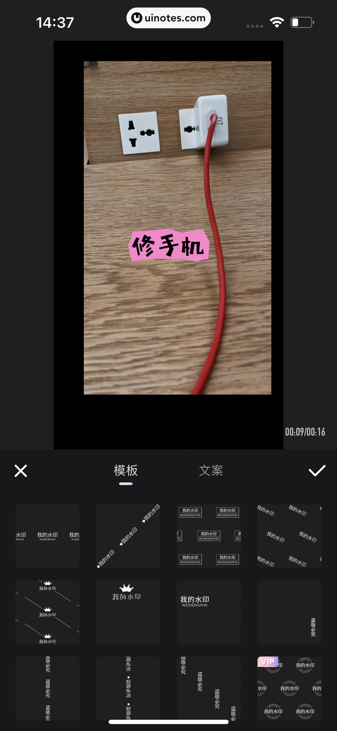 Wink App 截图 079 - UI Notes