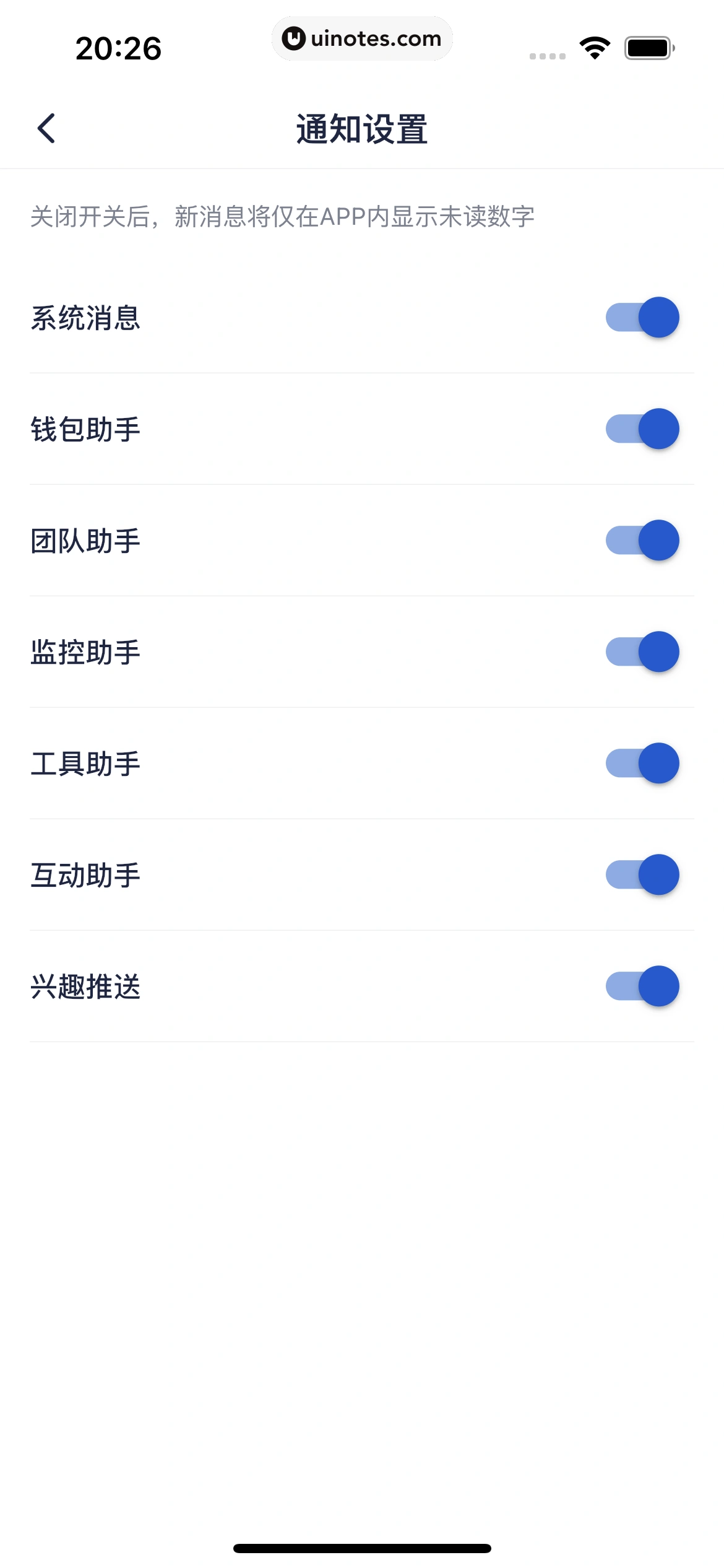 创作猫 App 截图 239 - UI Notes