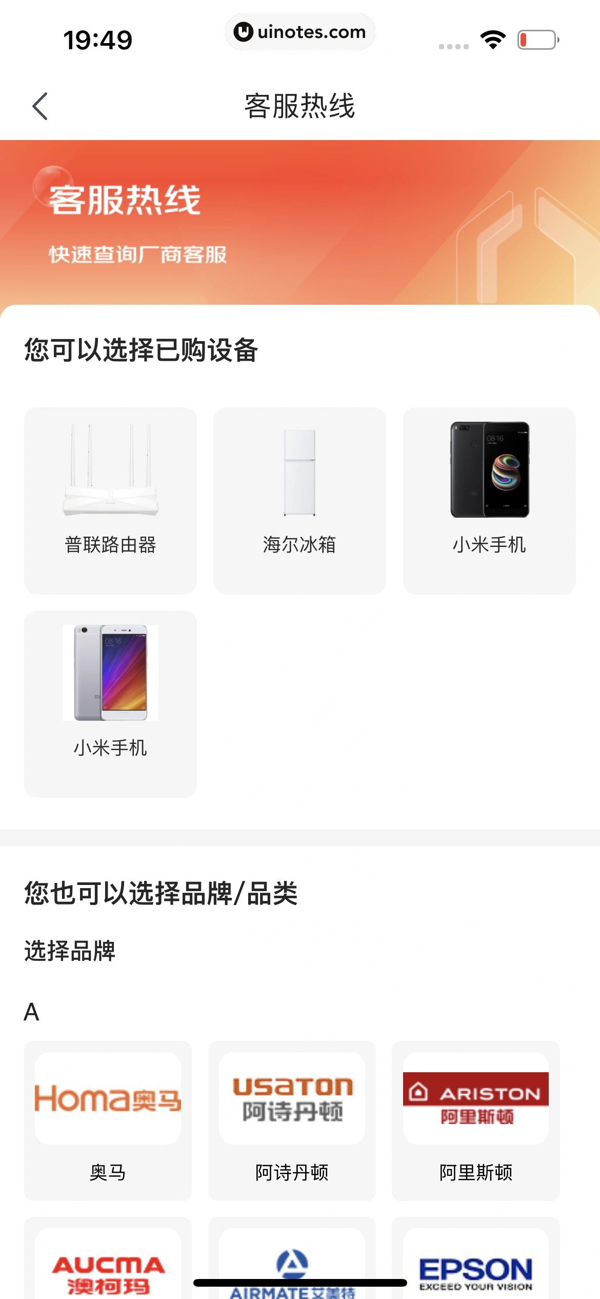 京东 App 截图 0712 - UI Notes