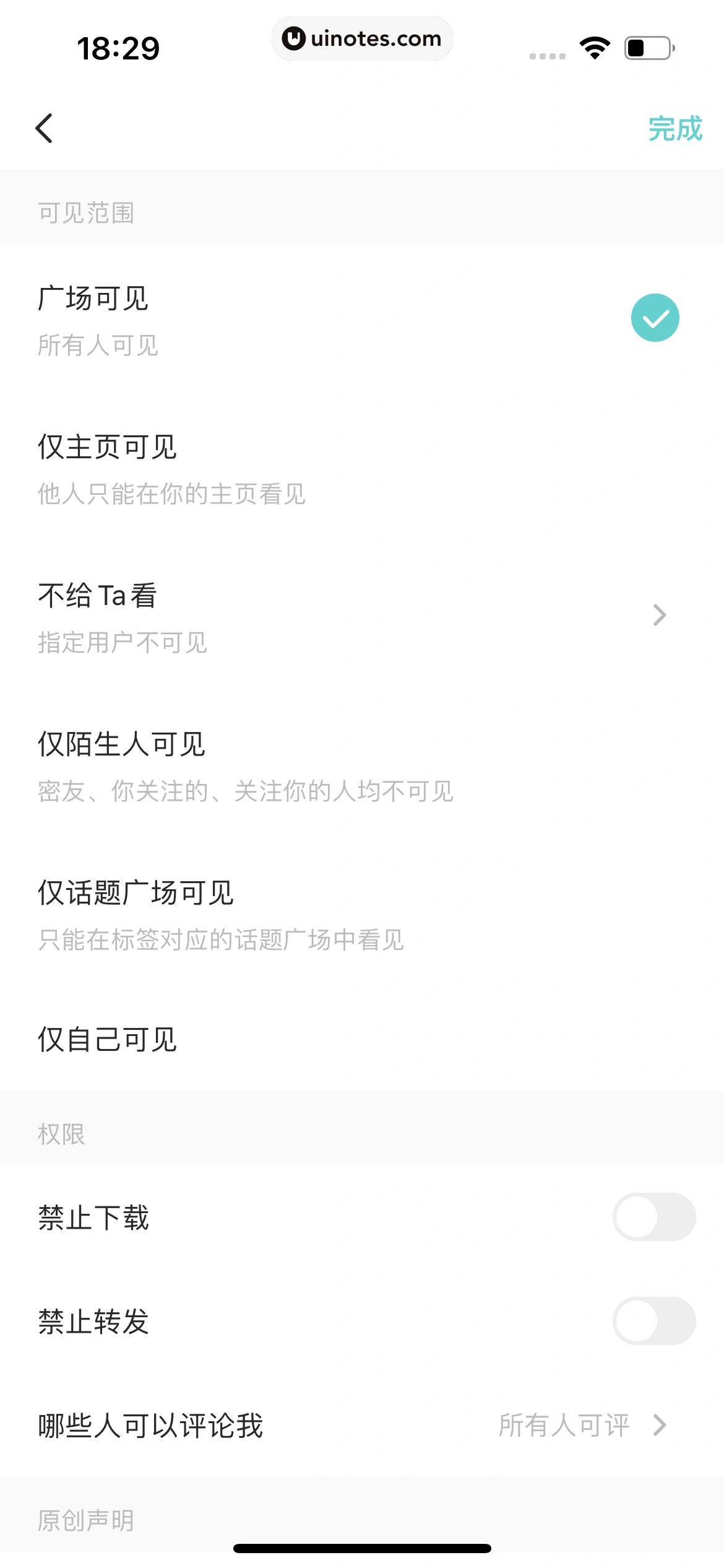 Soul App 截图 346 - UI Notes