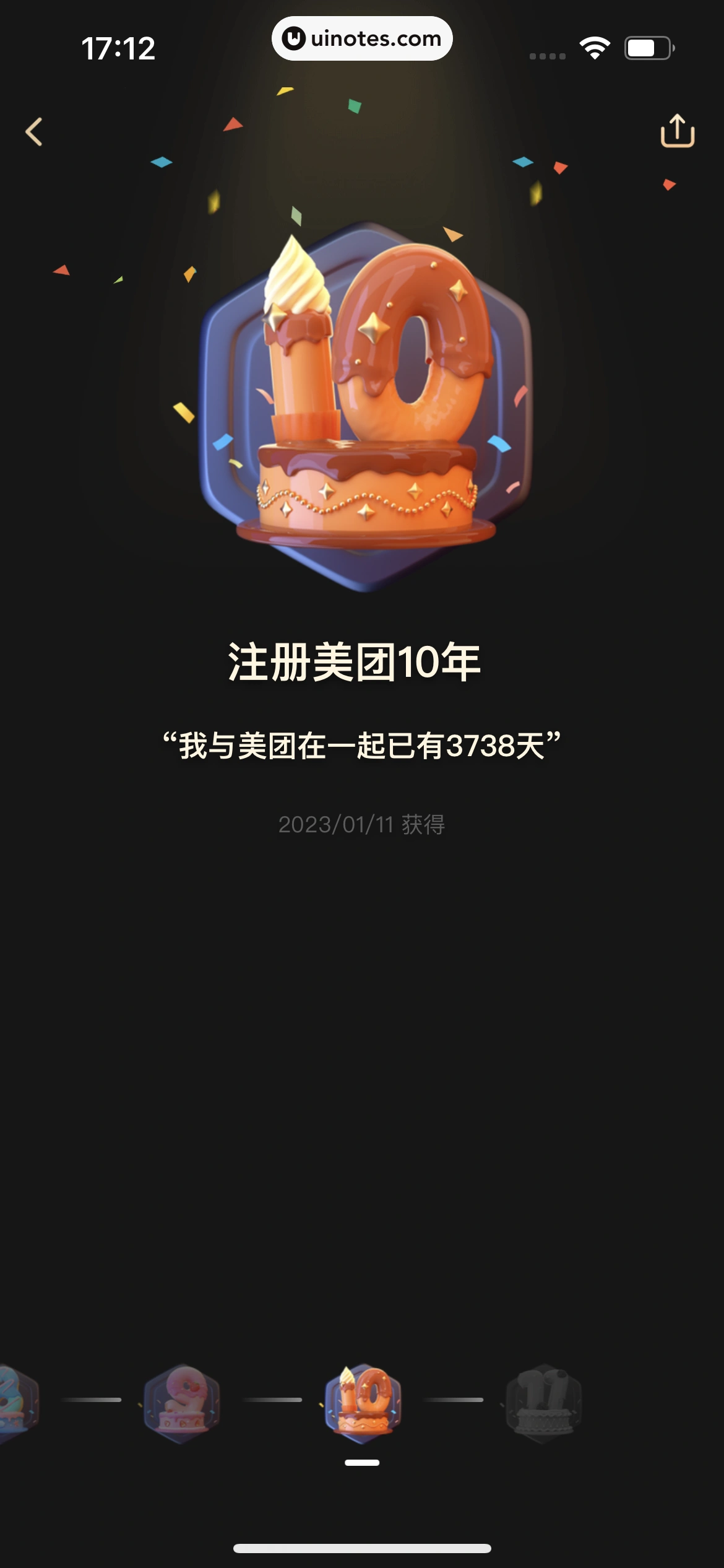 美团 App 截图 0947 - UI Notes