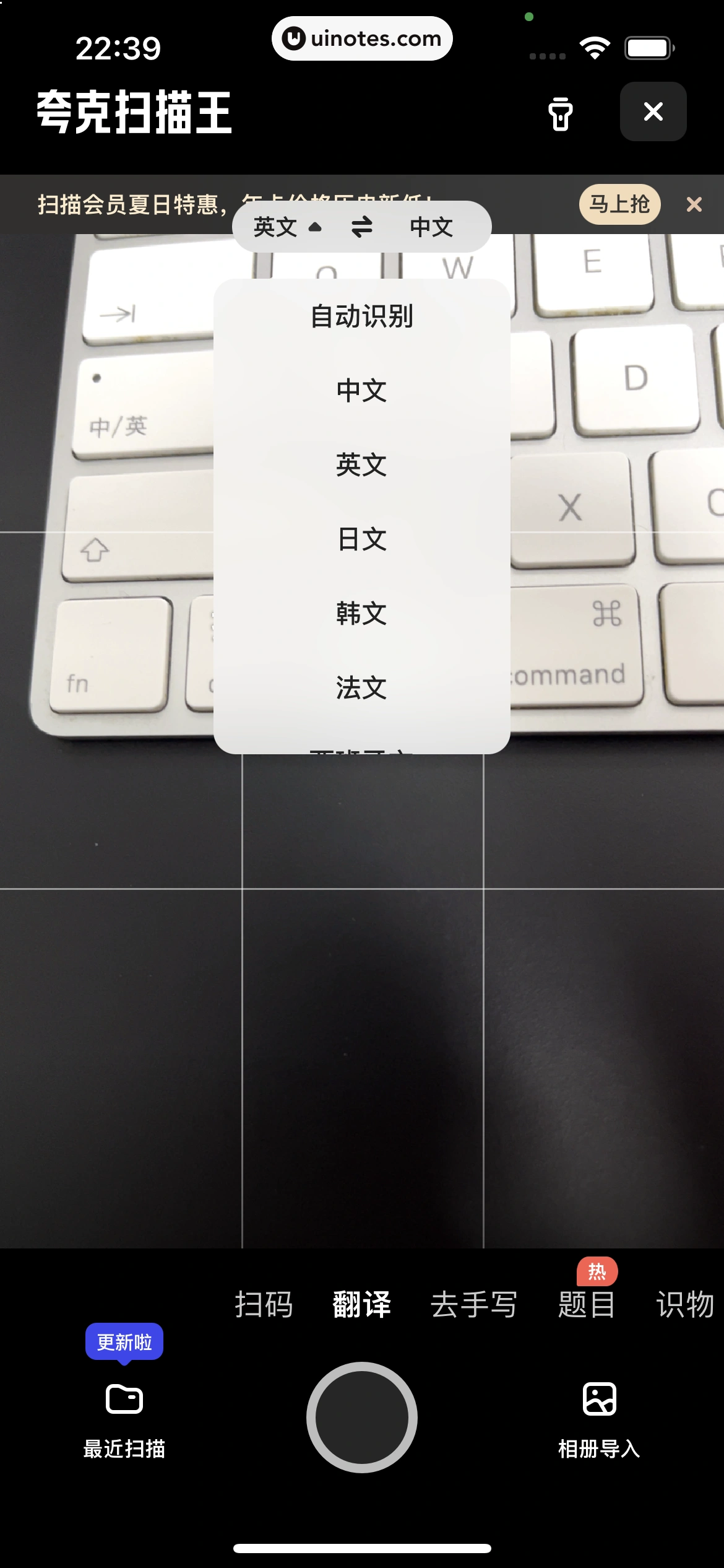 夸克 App 截图 084 - UI Notes