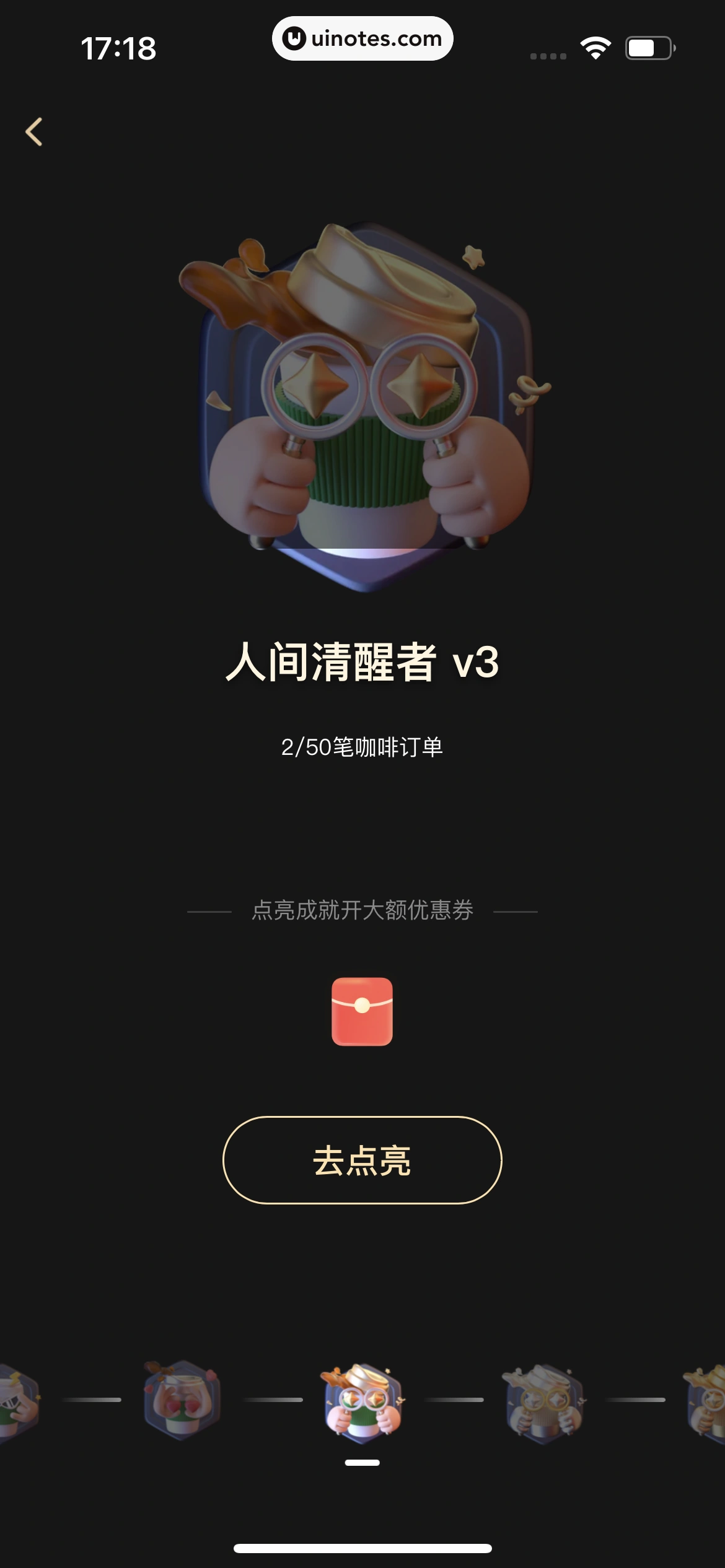 美团 App 截图 1019 - UI Notes