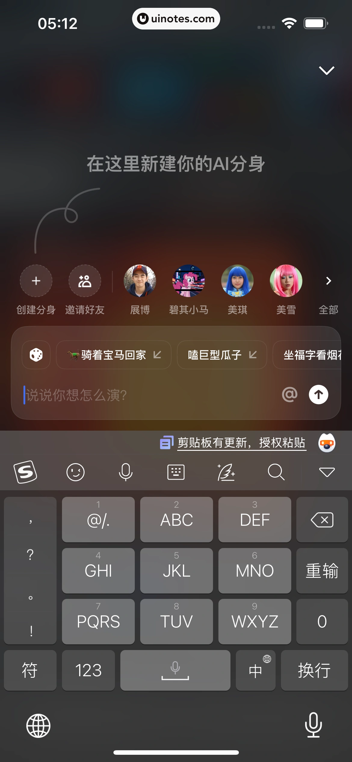 千问 App 截图 115 - UI Notes