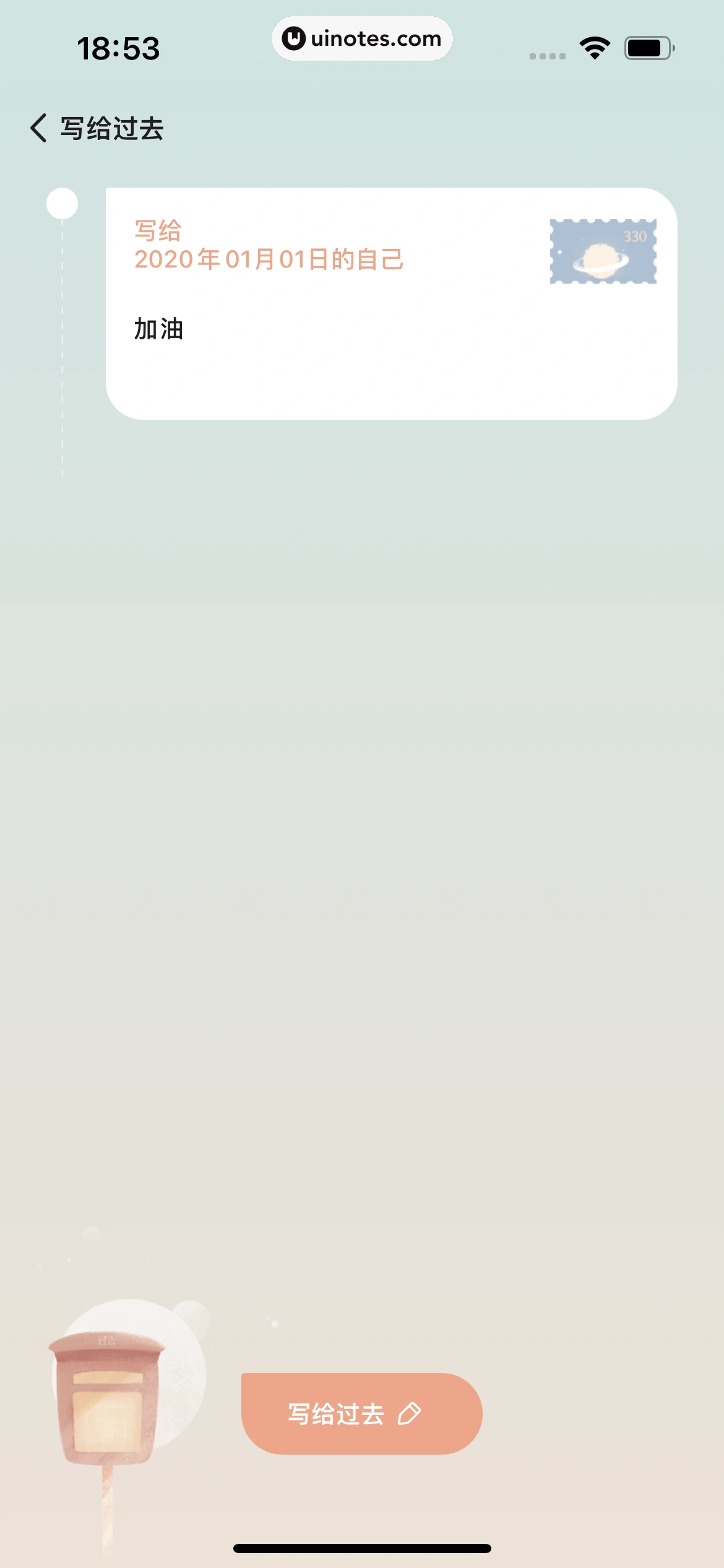 岁岁 App 截图 168 - UI Notes